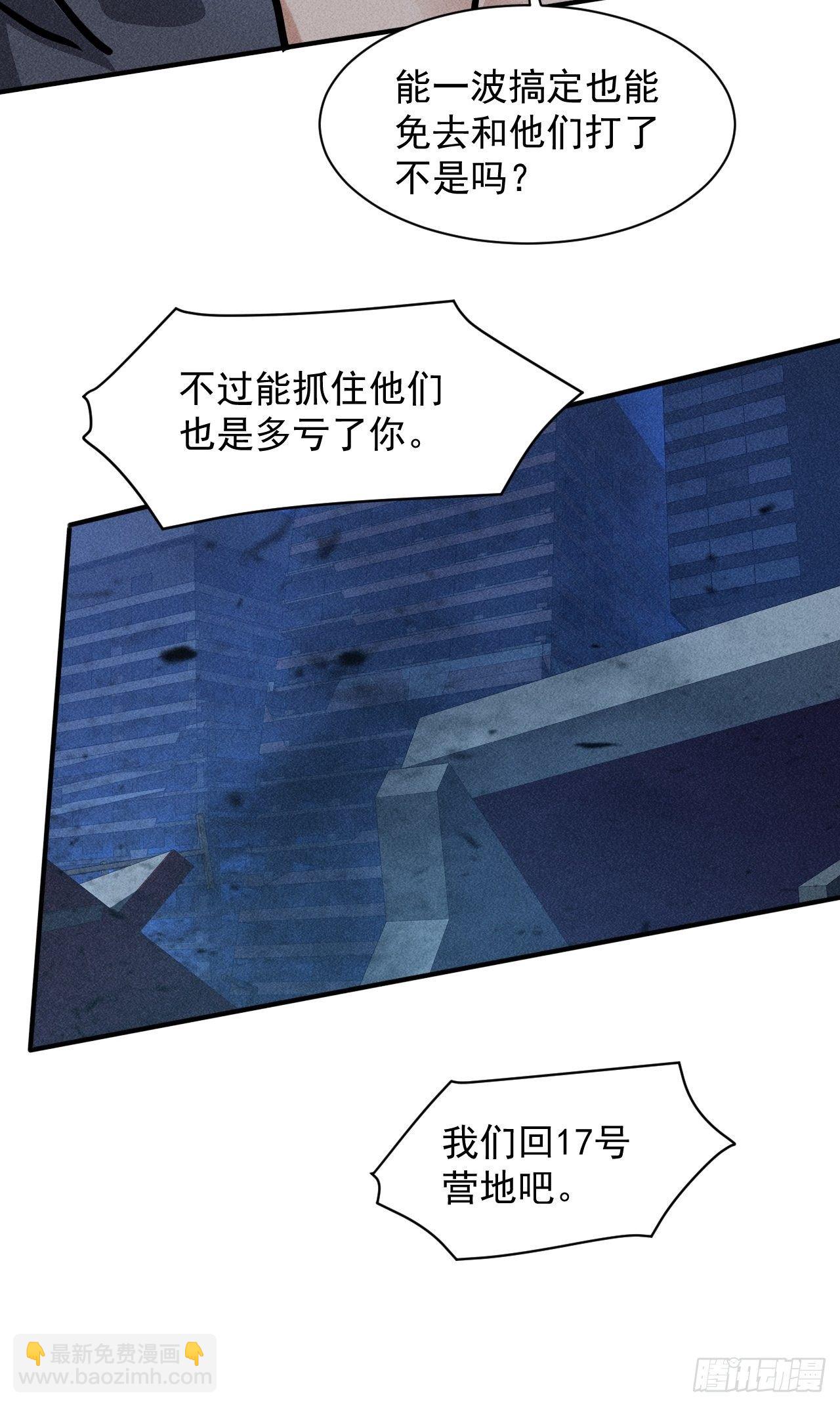 45 攀登者共助会-第38话