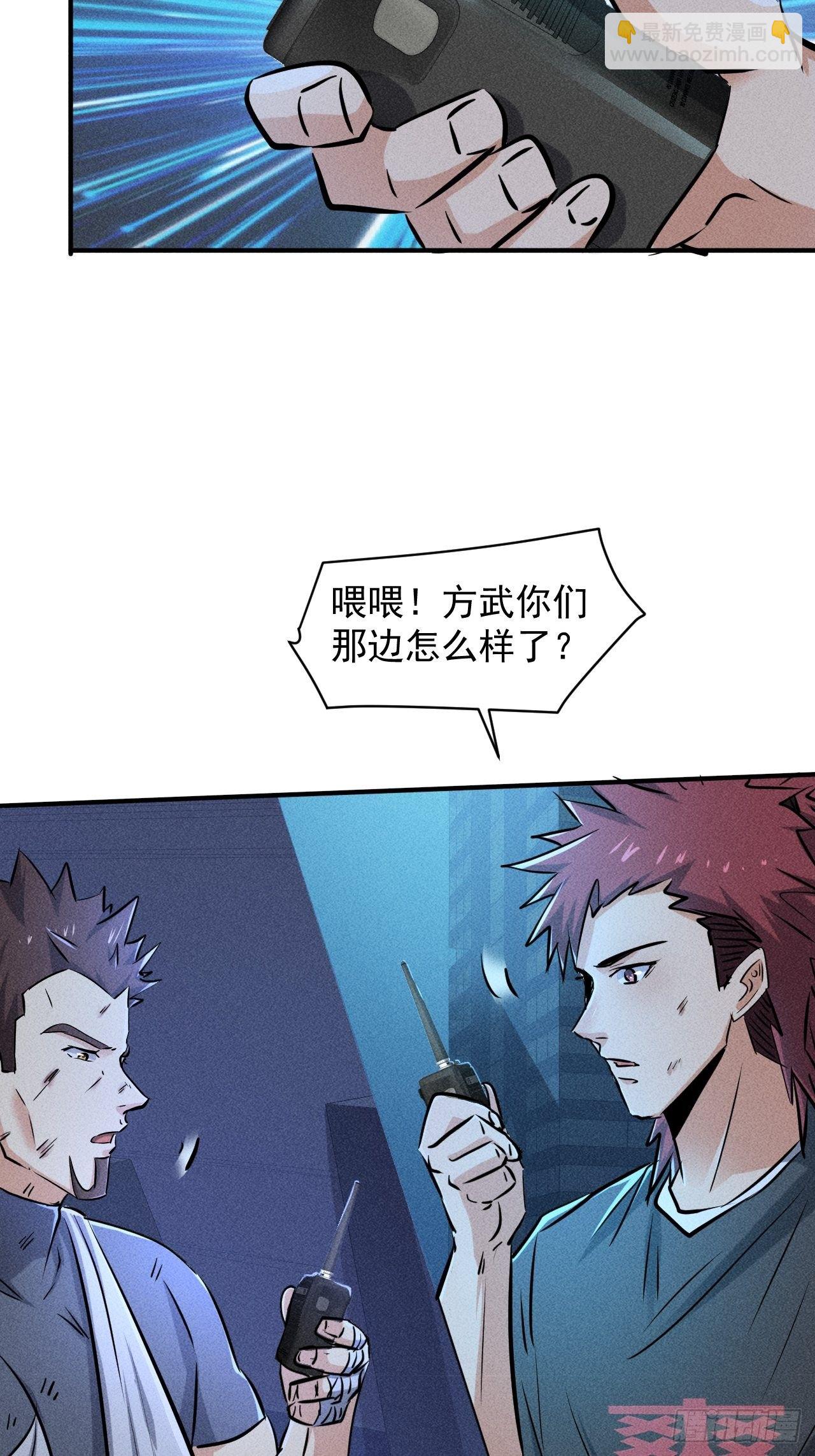 45 攀登者共助会-第38话