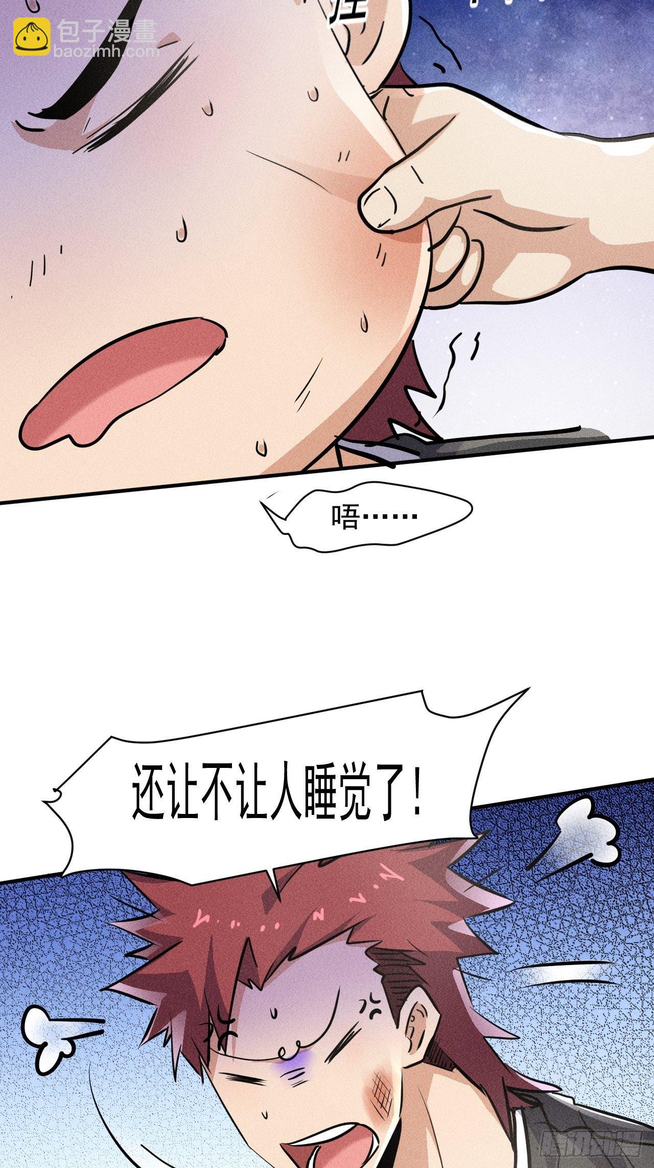 45 攀登者共助会-第38话