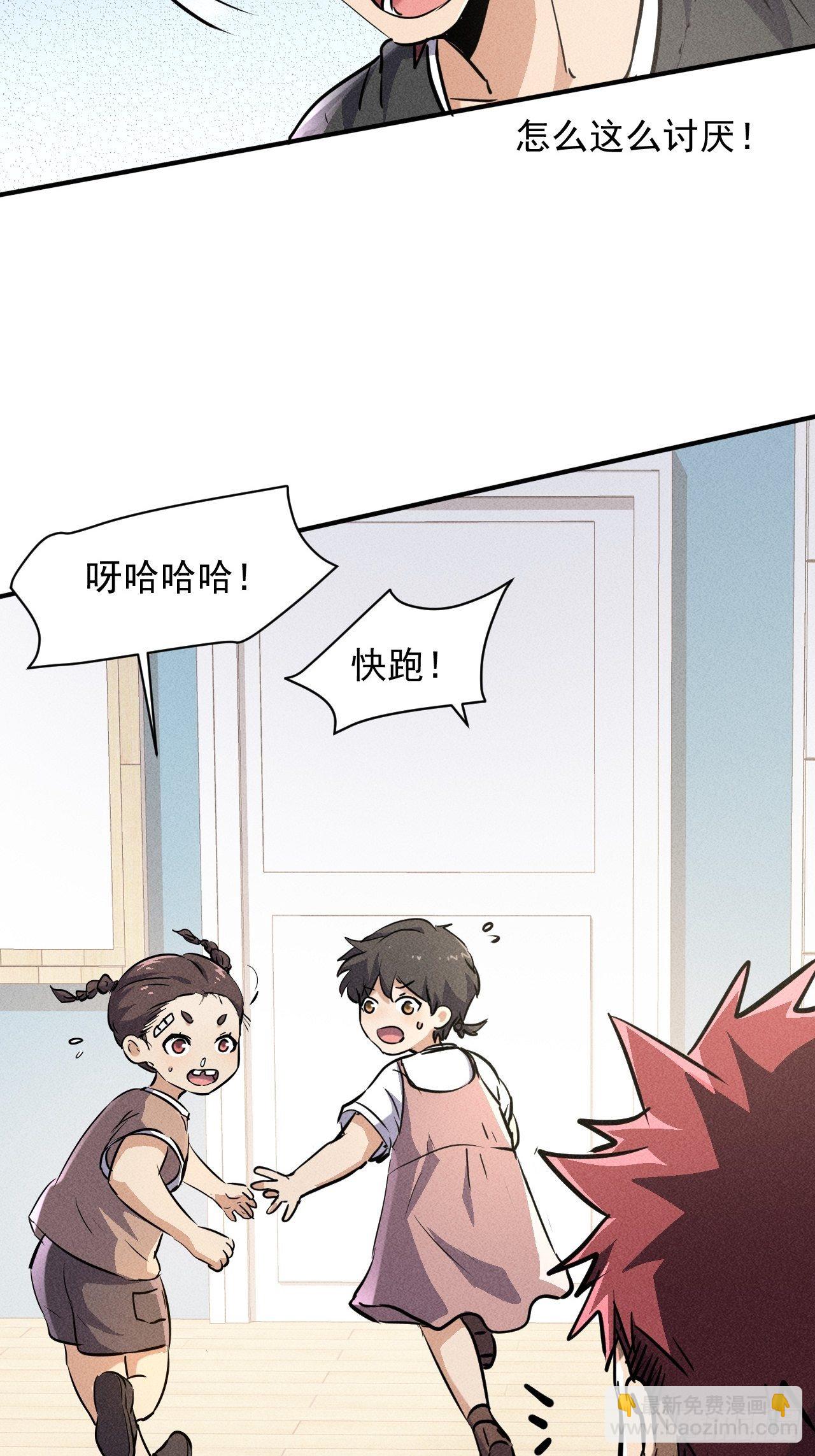 45 攀登者共助会-第38话