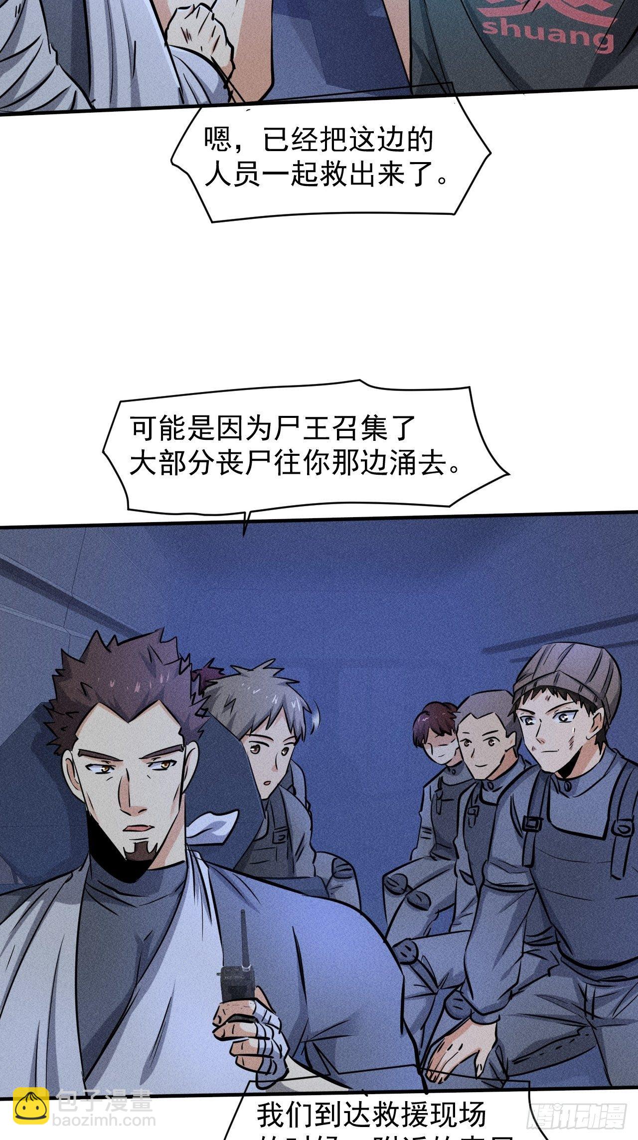 45 攀登者共助会-第38话