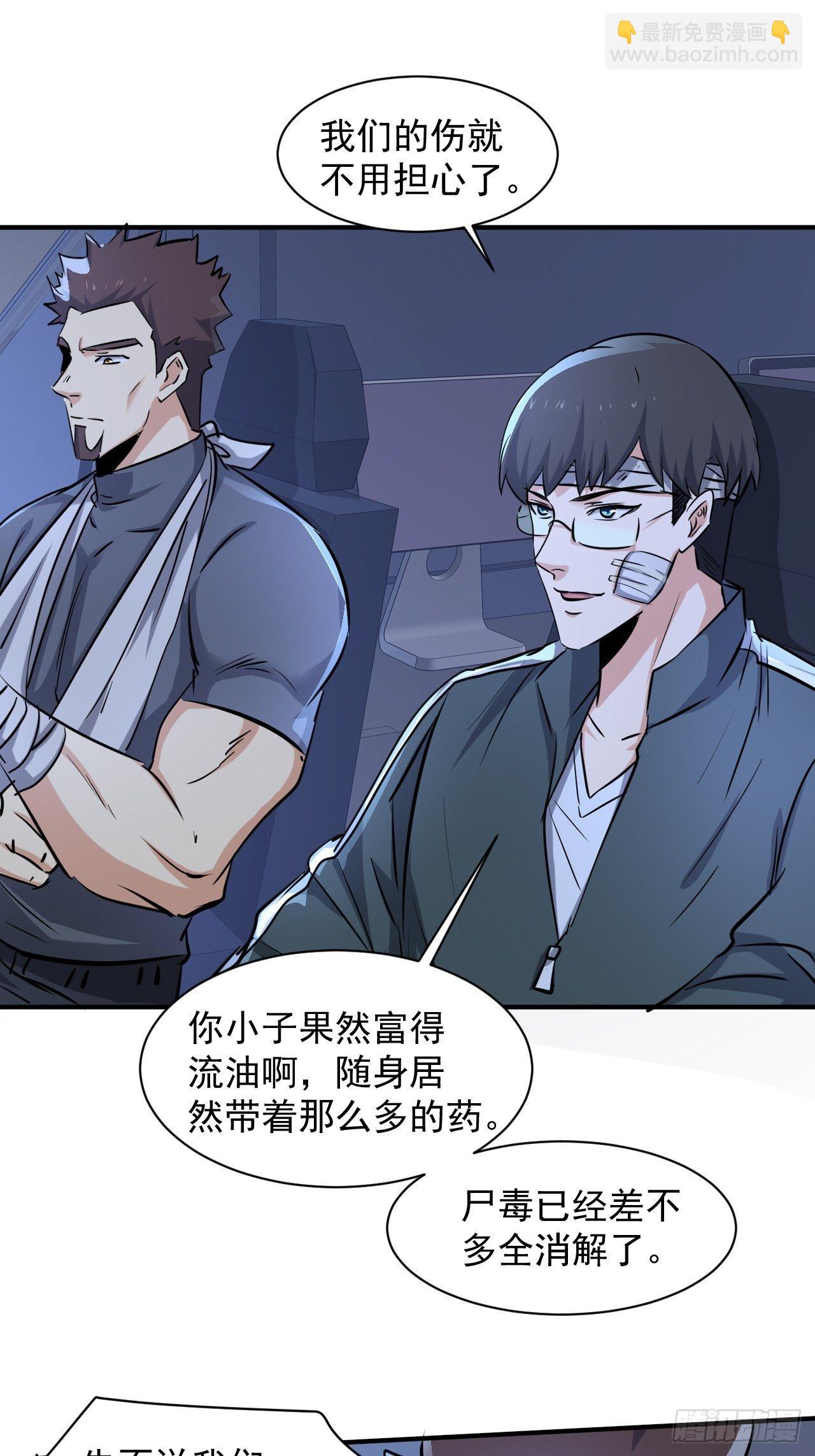 45 攀登者共助会-第38话
