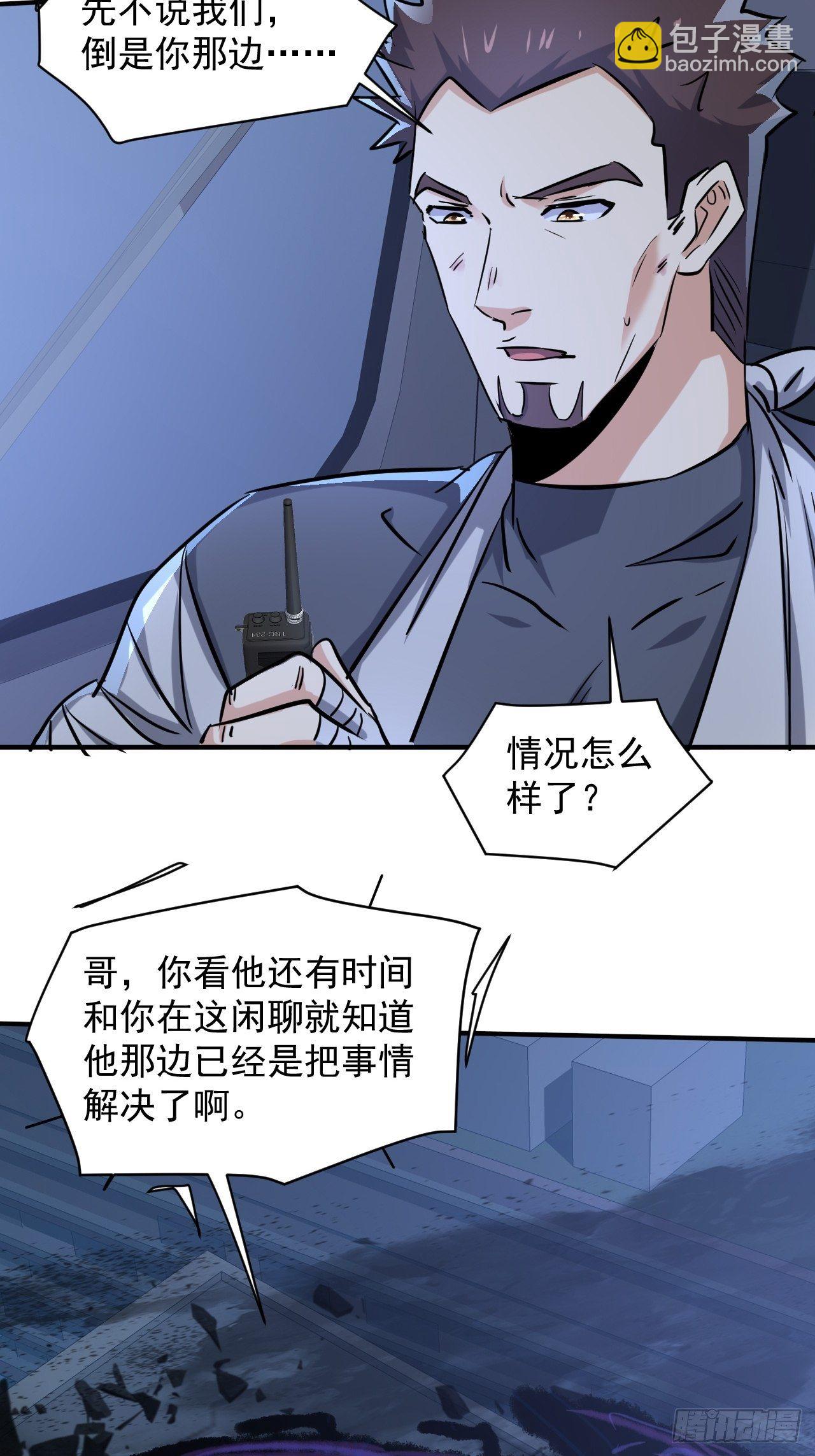45 攀登者共助会-第38话