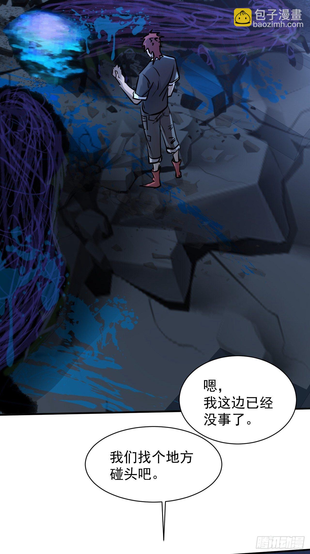 45 攀登者共助会-第38话