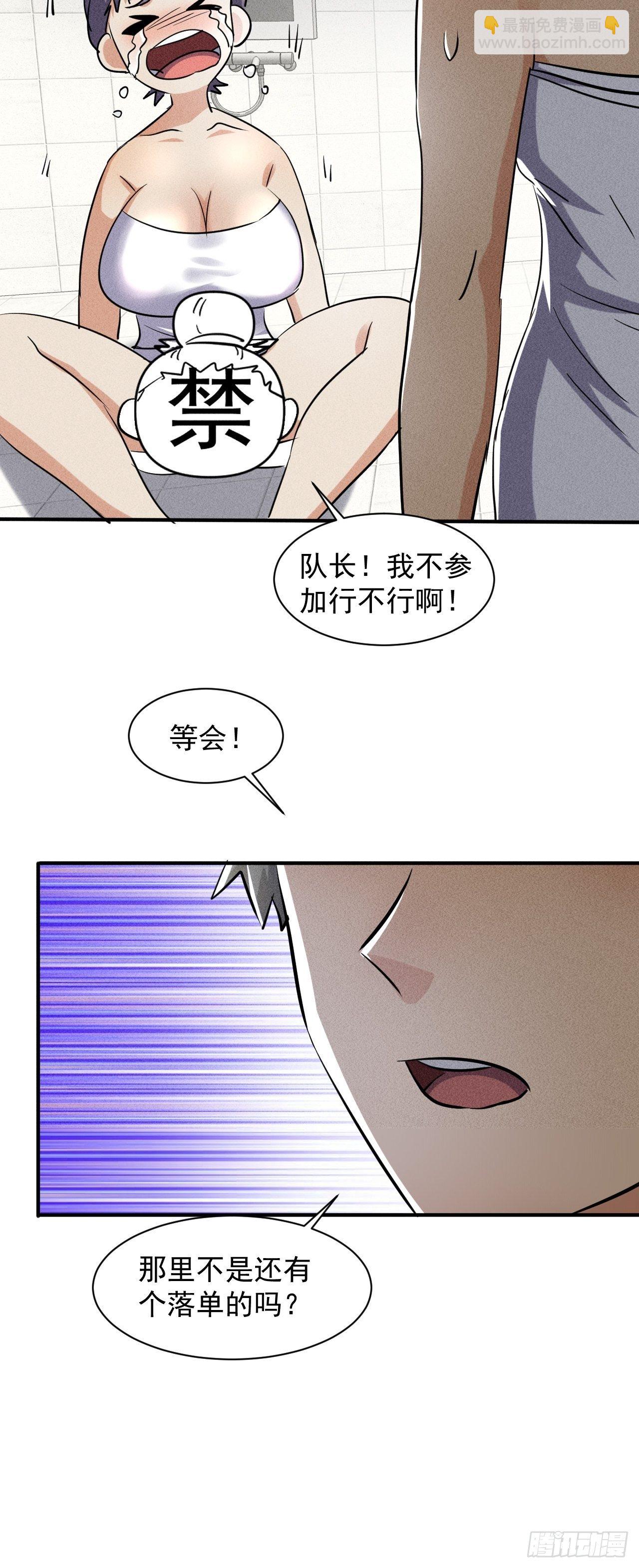 47 澡堂决斗-第40话