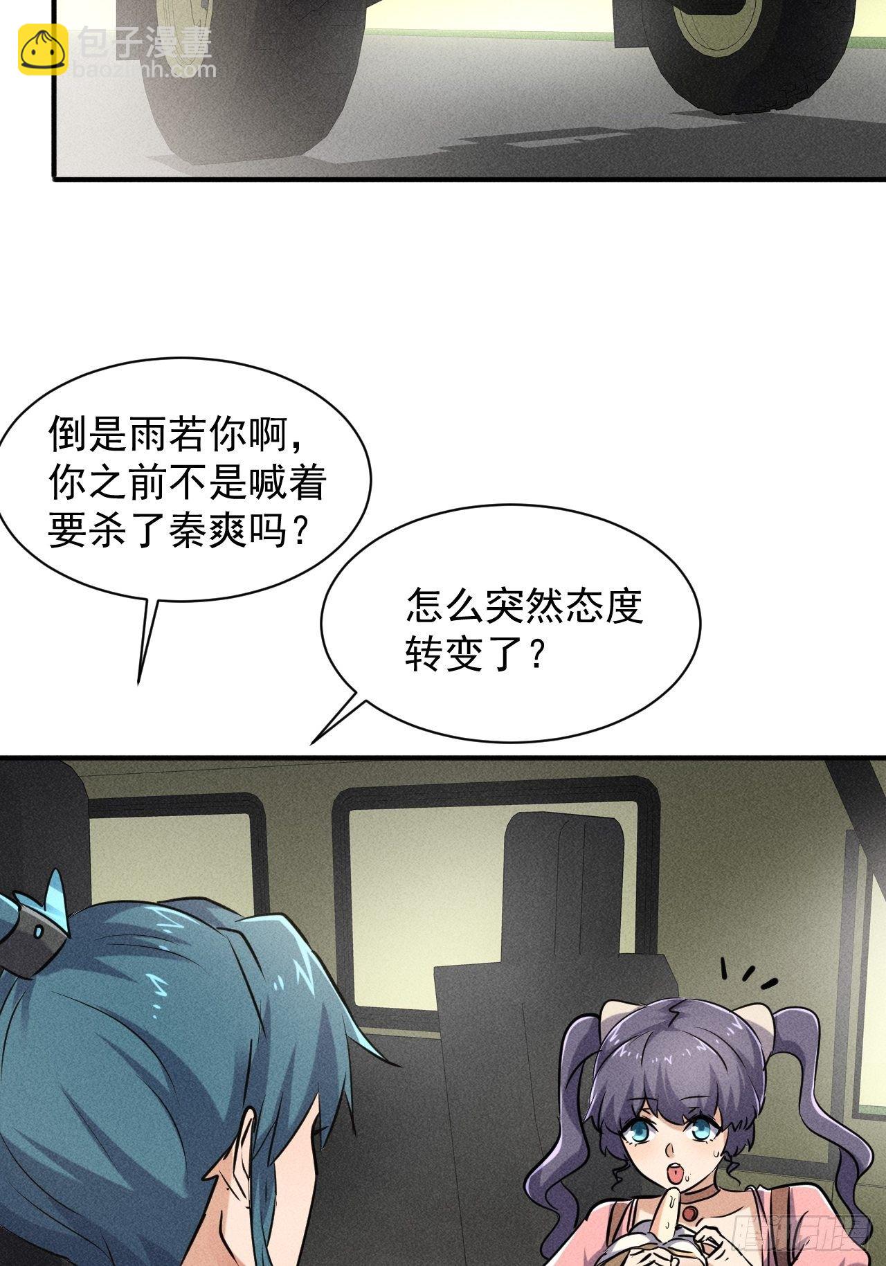 49 17号营地的野心-第42话