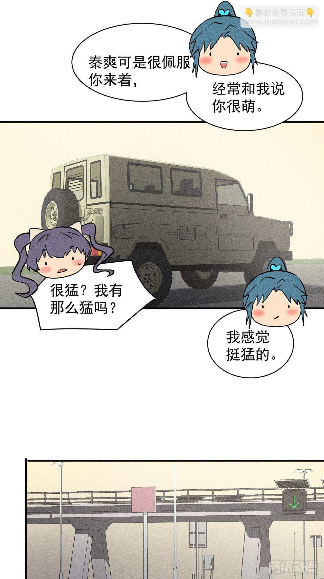 49 17号营地的野心-第42话
