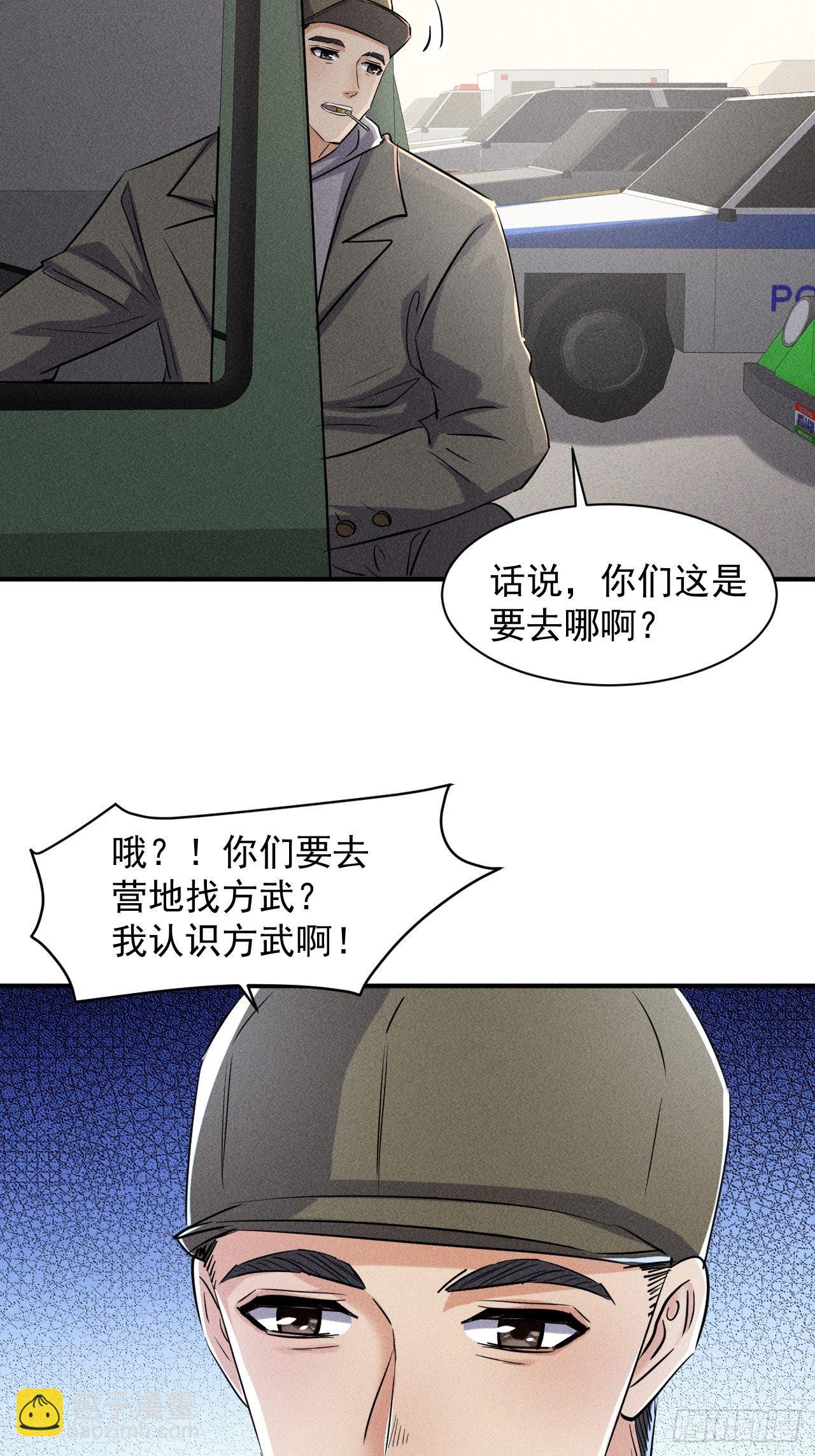 49 17号营地的野心-第42话