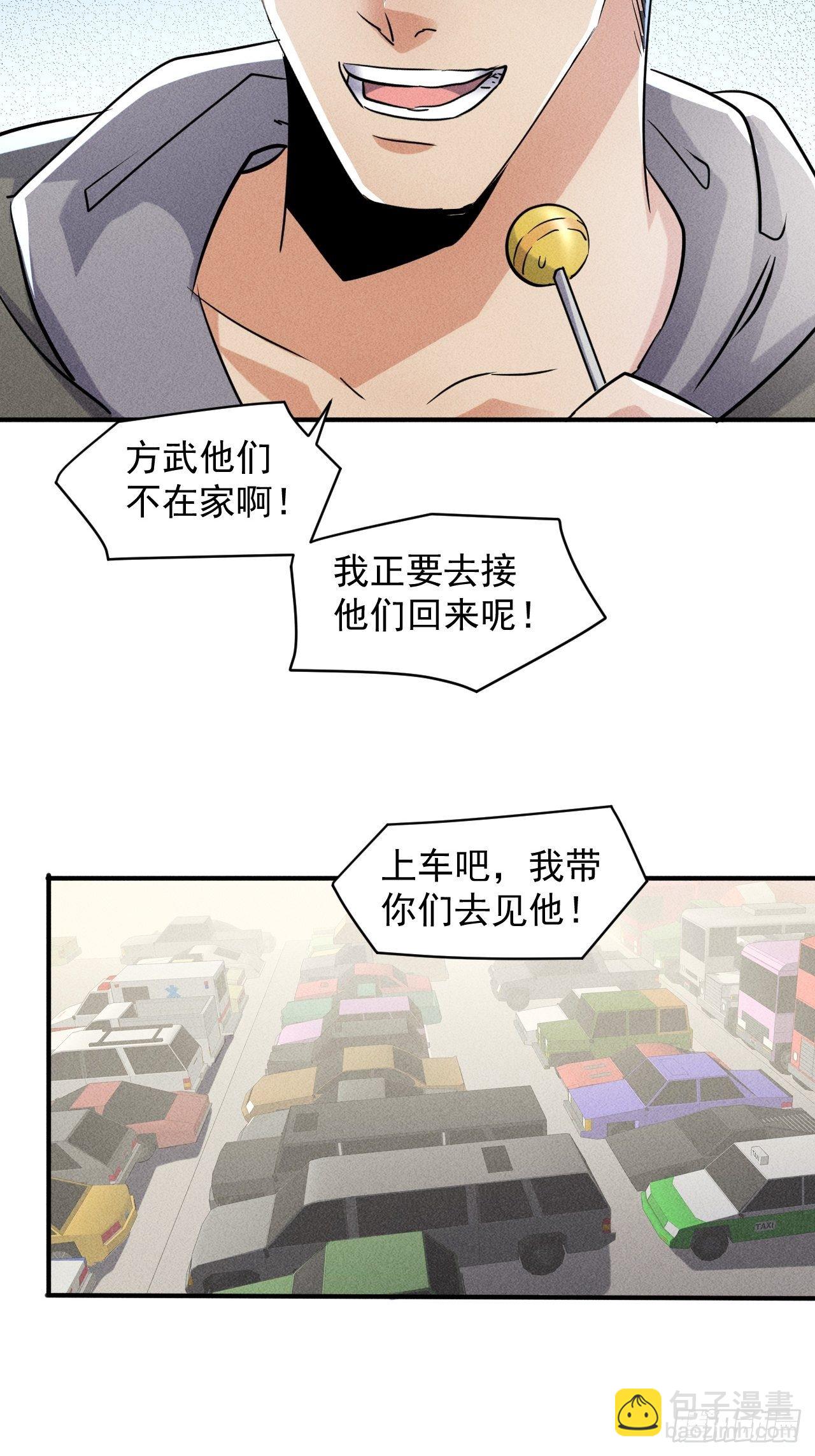 49 17号营地的野心-第42话