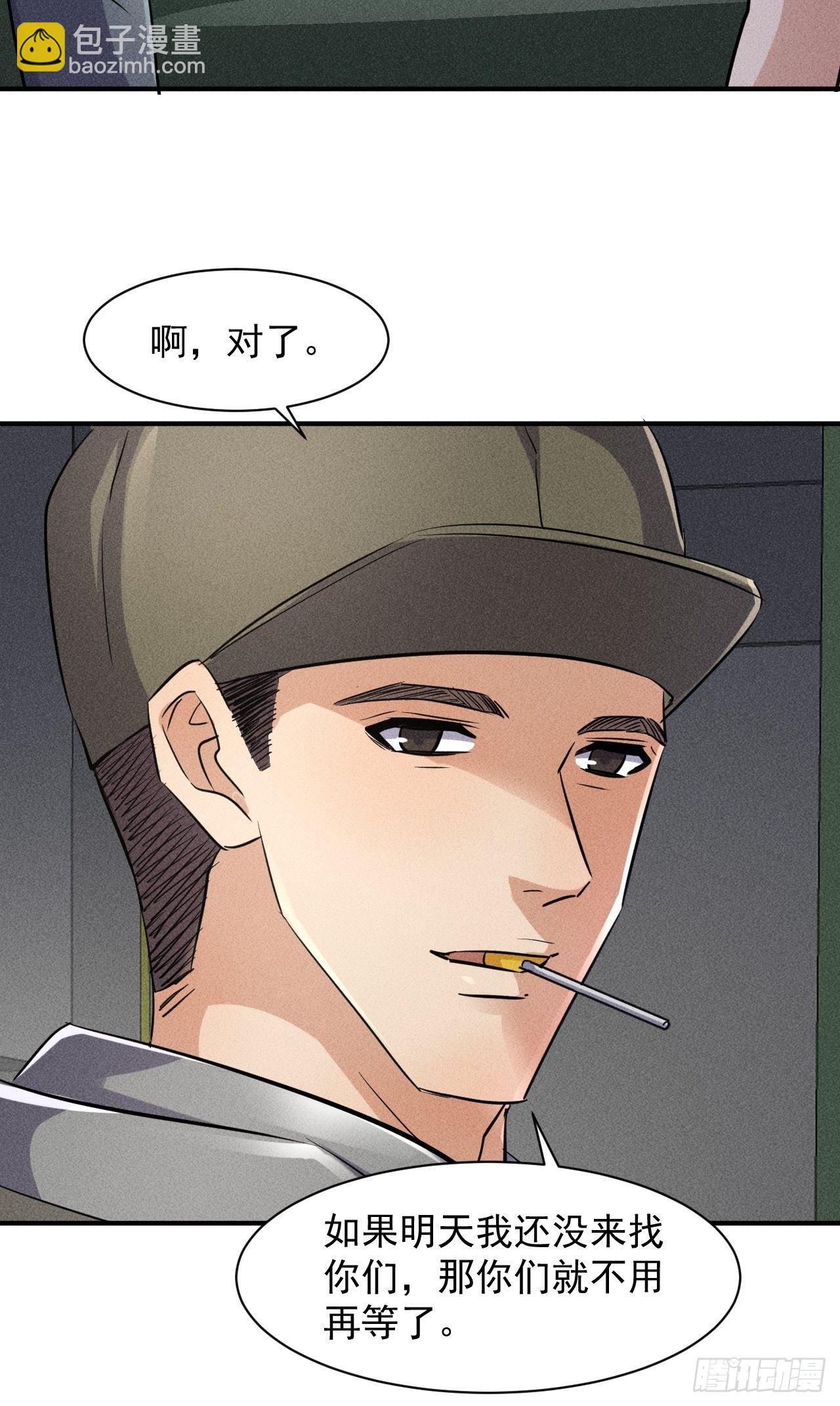 49 17号营地的野心-第42话