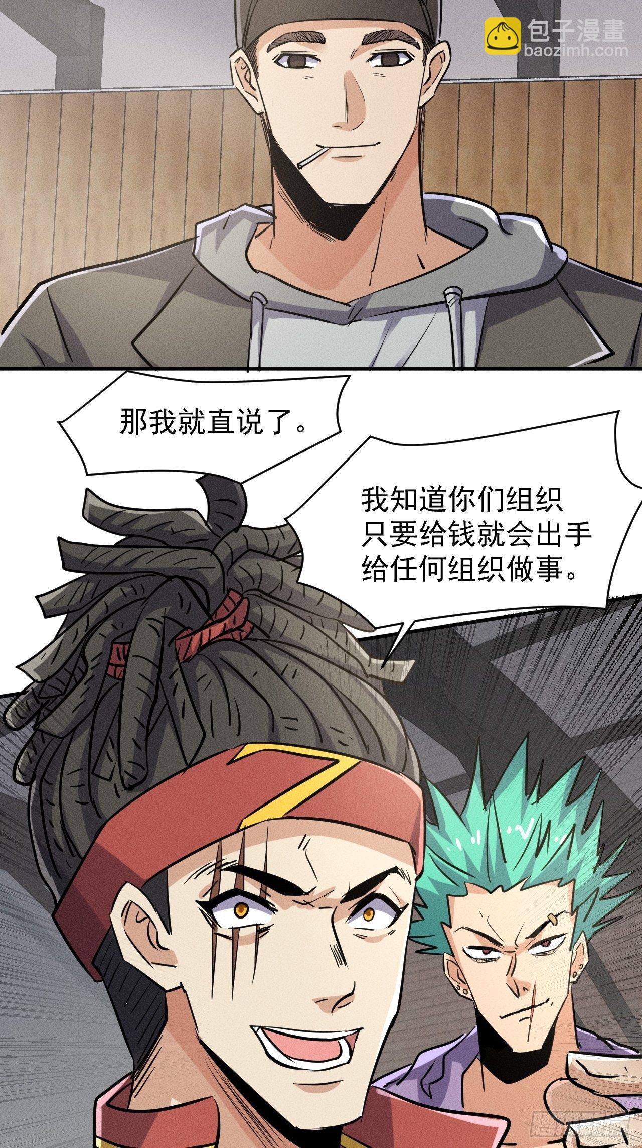 49 17号营地的野心-第42话