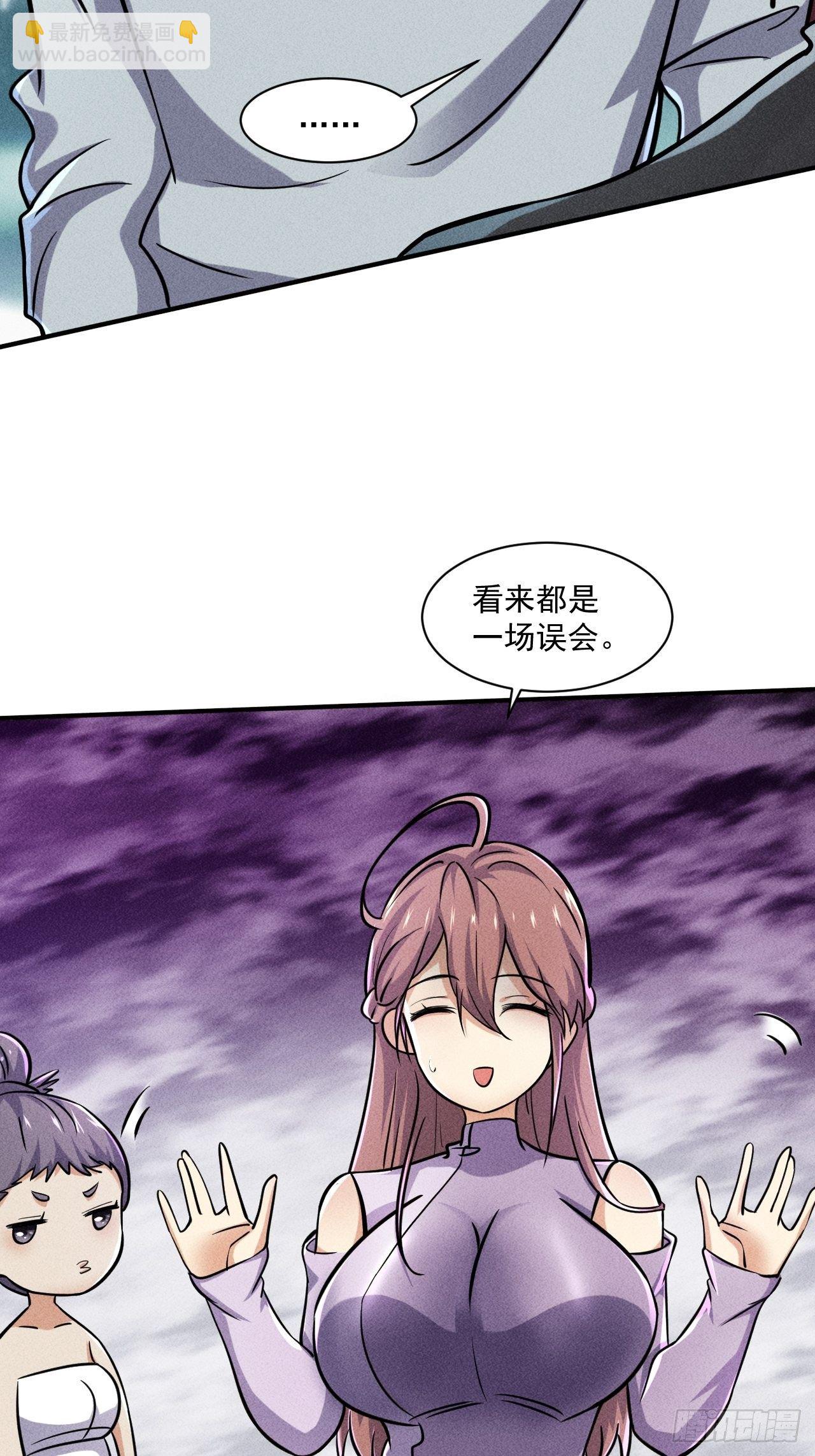51 巨尸观-第44话