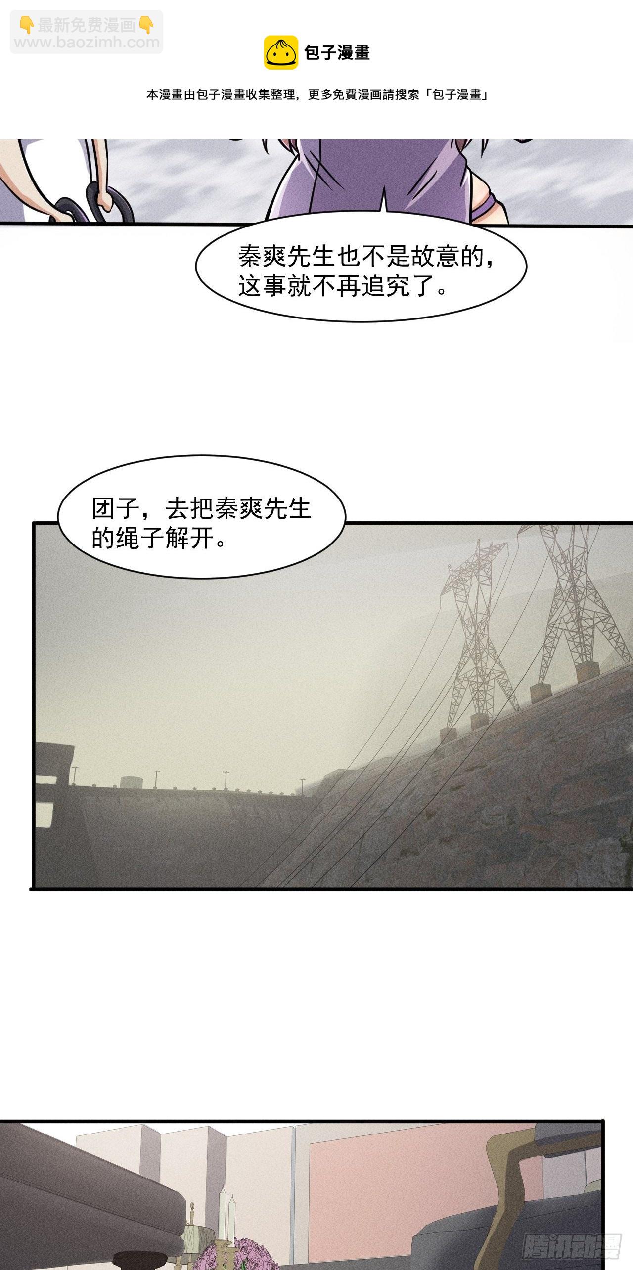 51 巨尸观-第44话