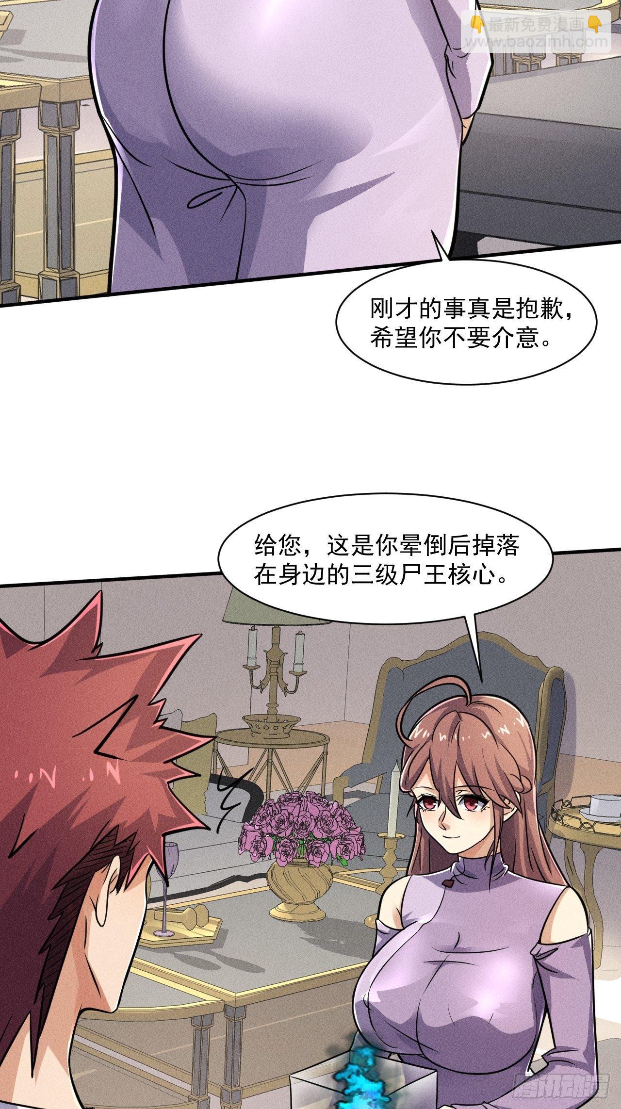 51 巨尸观-第44话