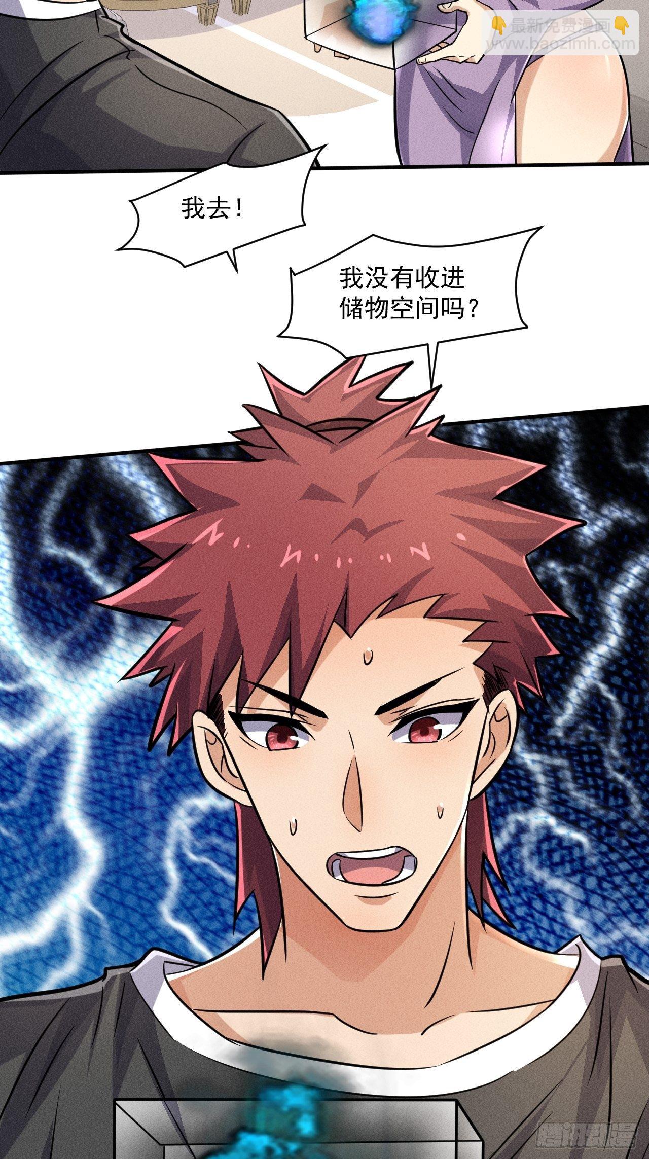 51 巨尸观-第44话