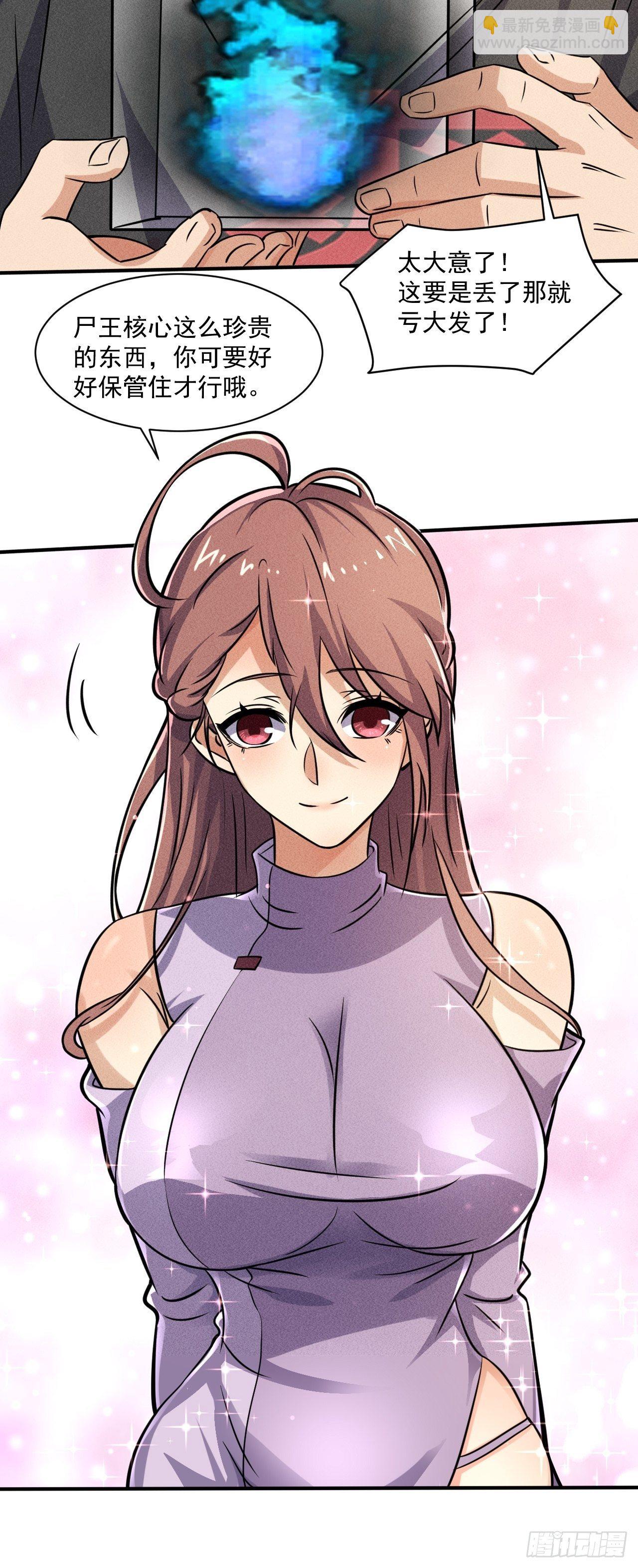 51 巨尸观-第44话