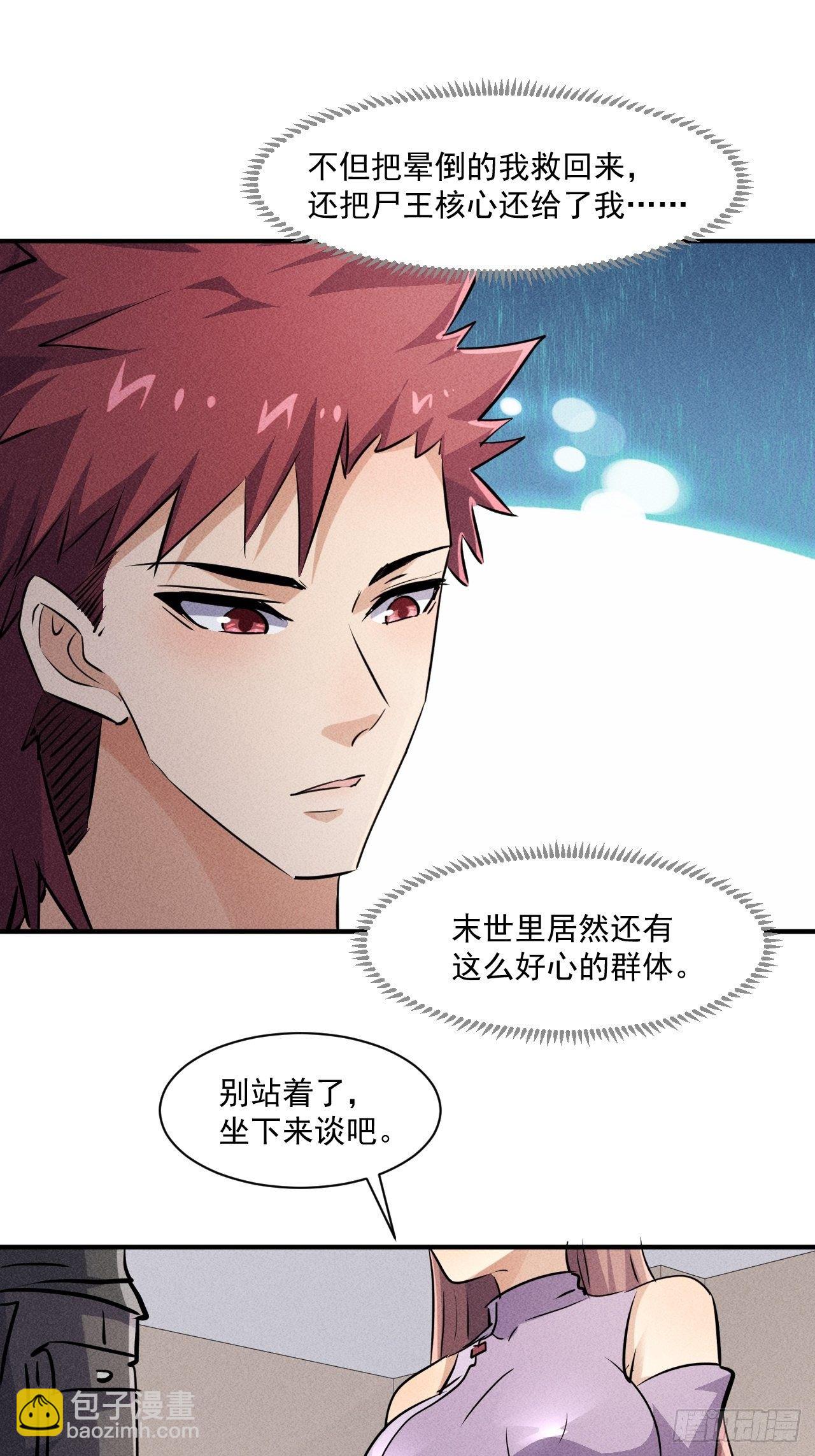 51 巨尸观-第44话