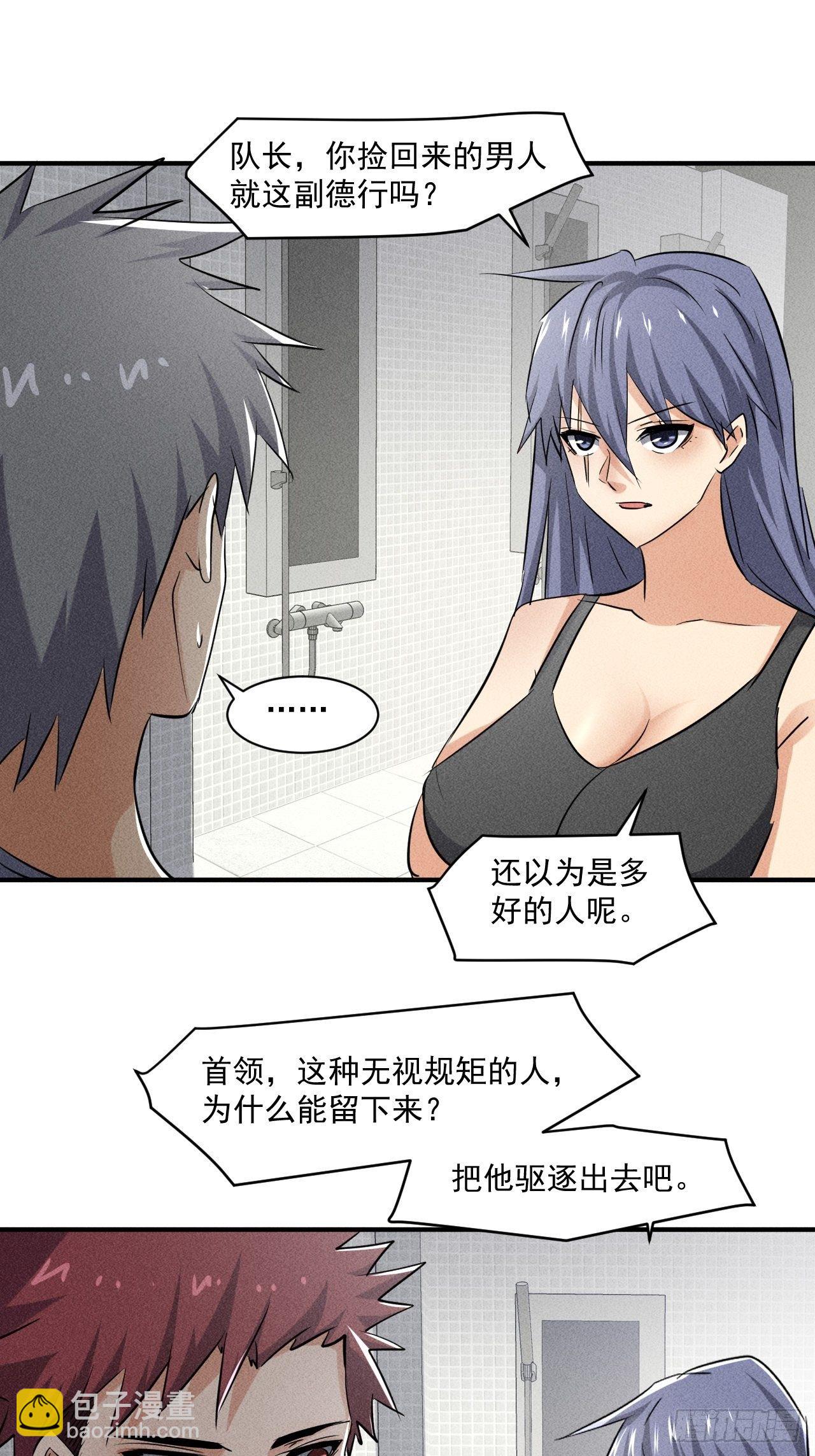 51 巨尸观-第44话