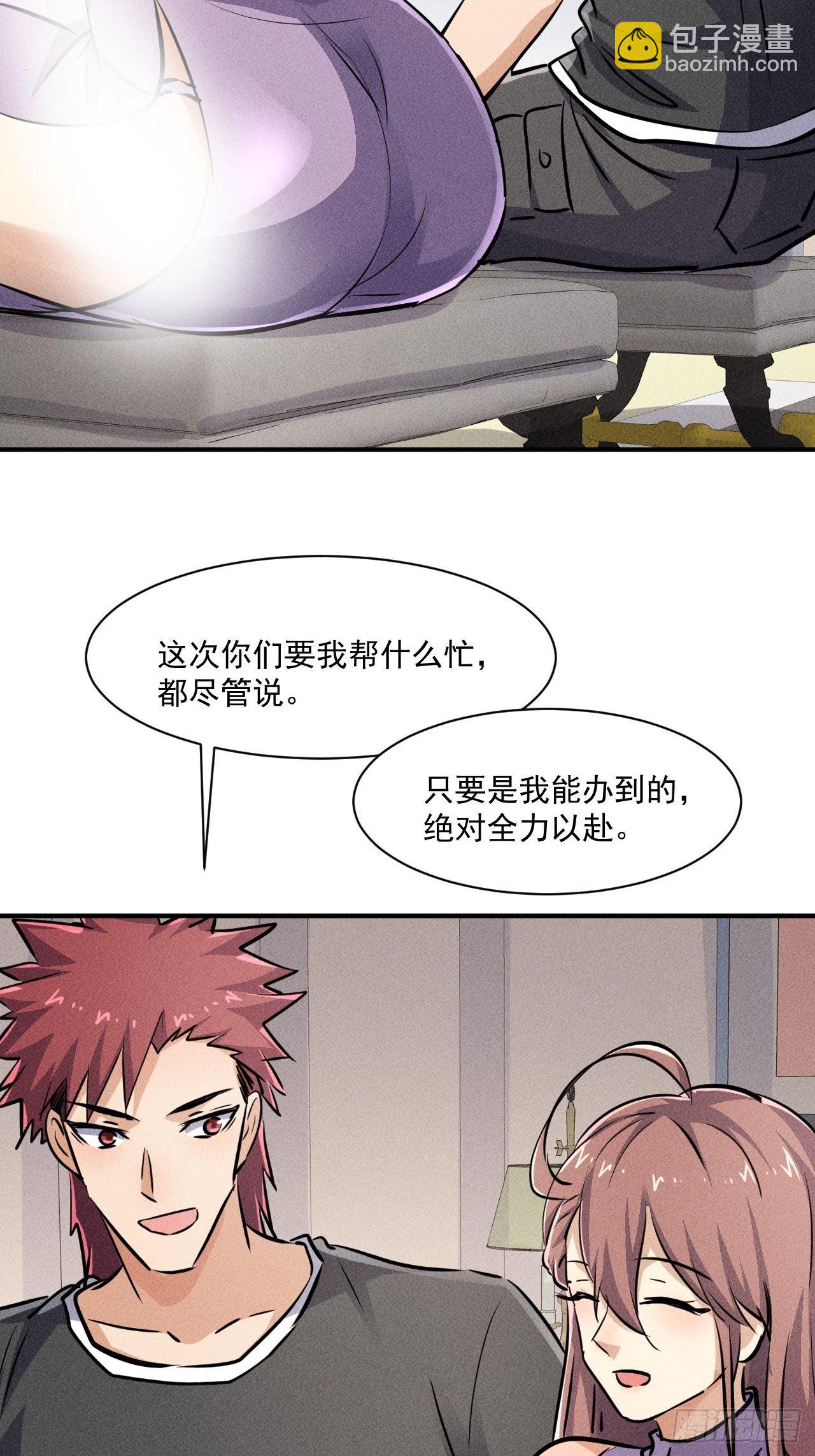 51 巨尸观-第44话