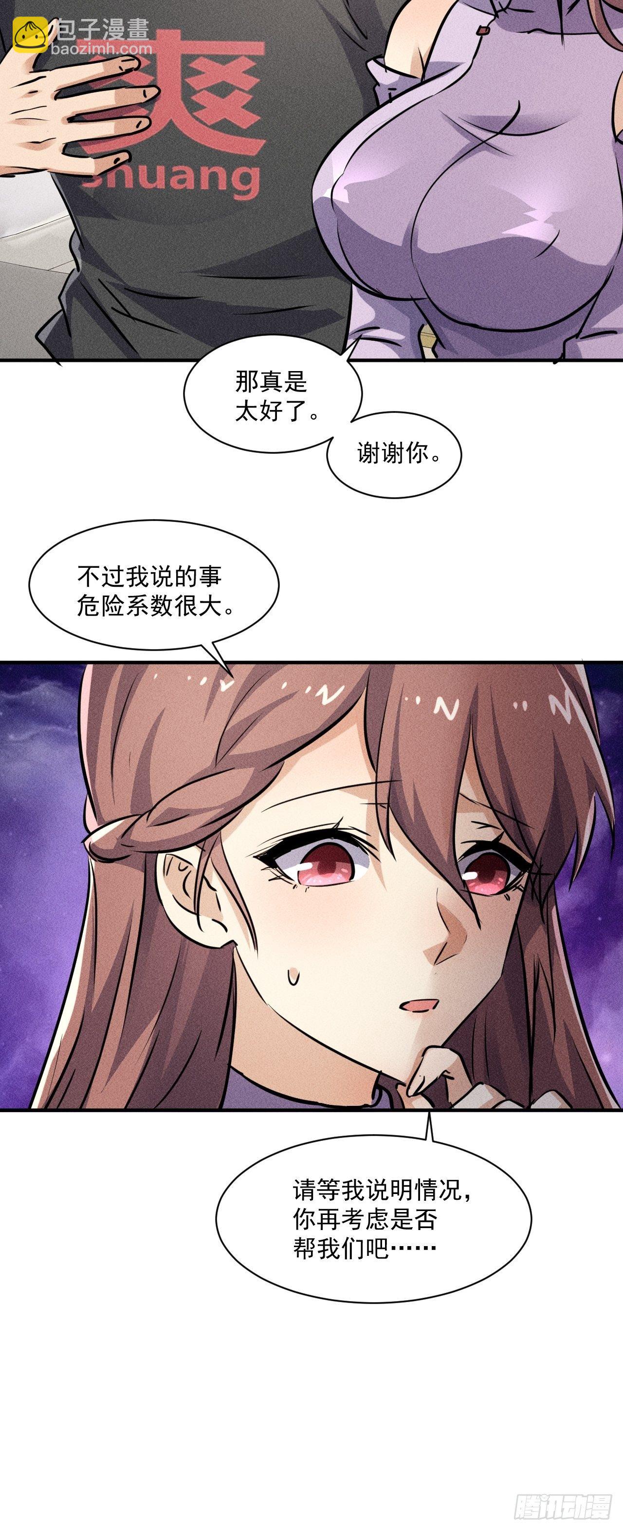 51 巨尸观-第44话