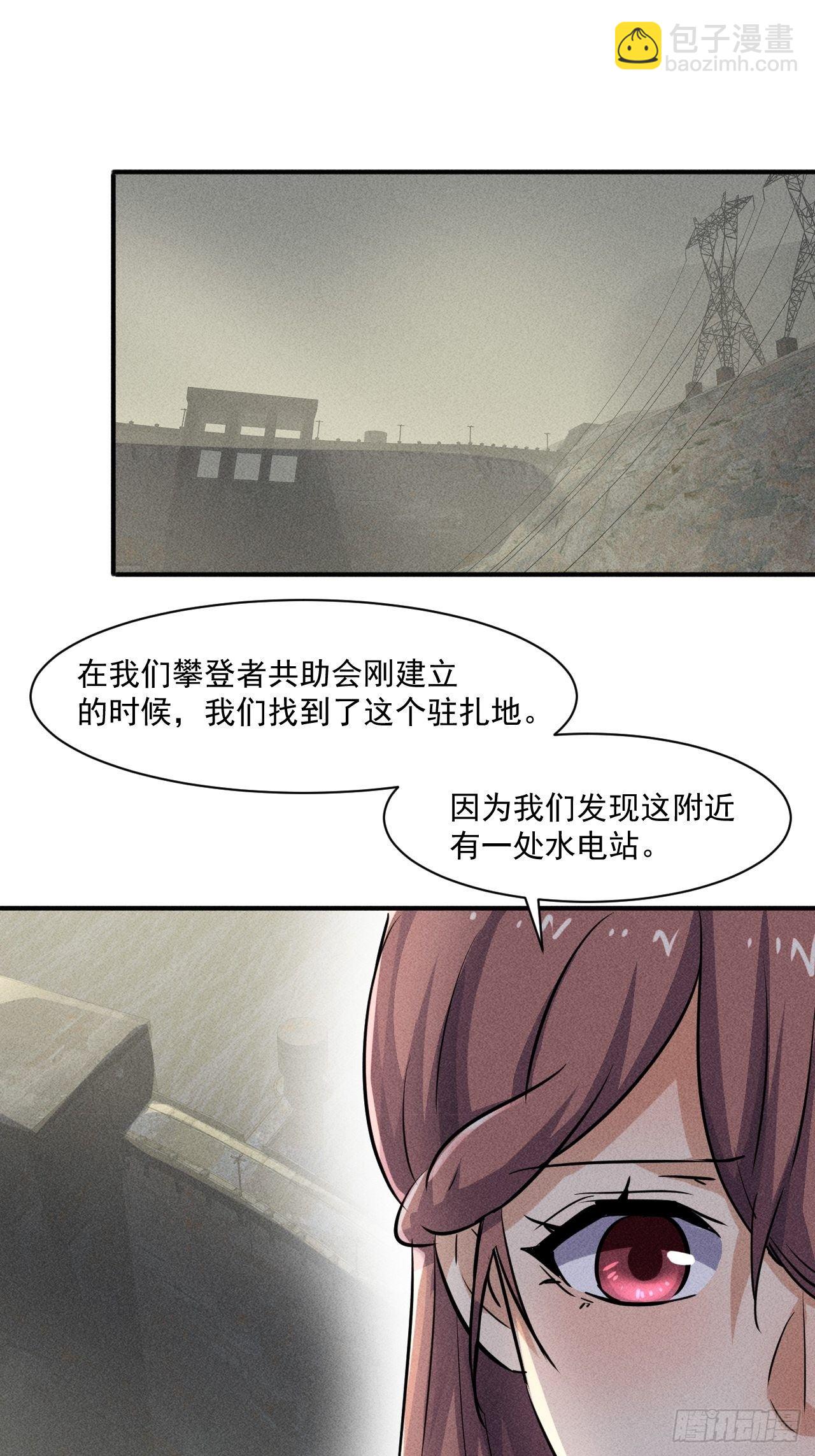 51 巨尸观-第44话