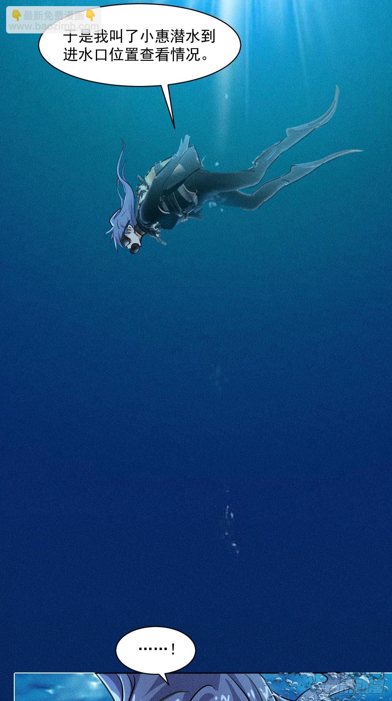 51 巨尸观-第44话