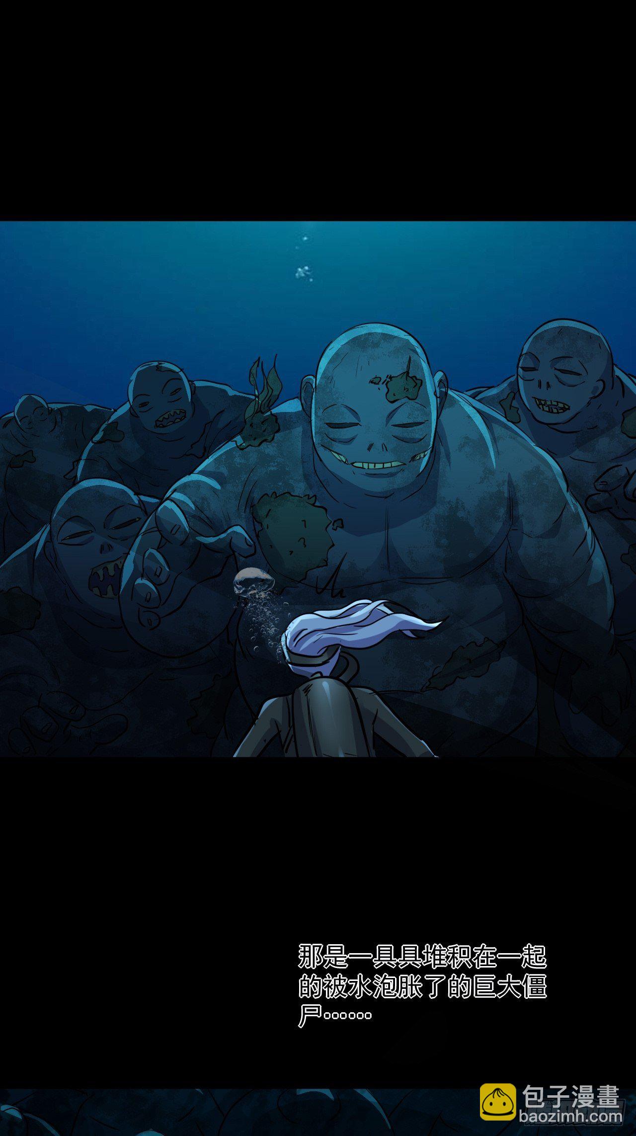 51 巨尸观-第44话