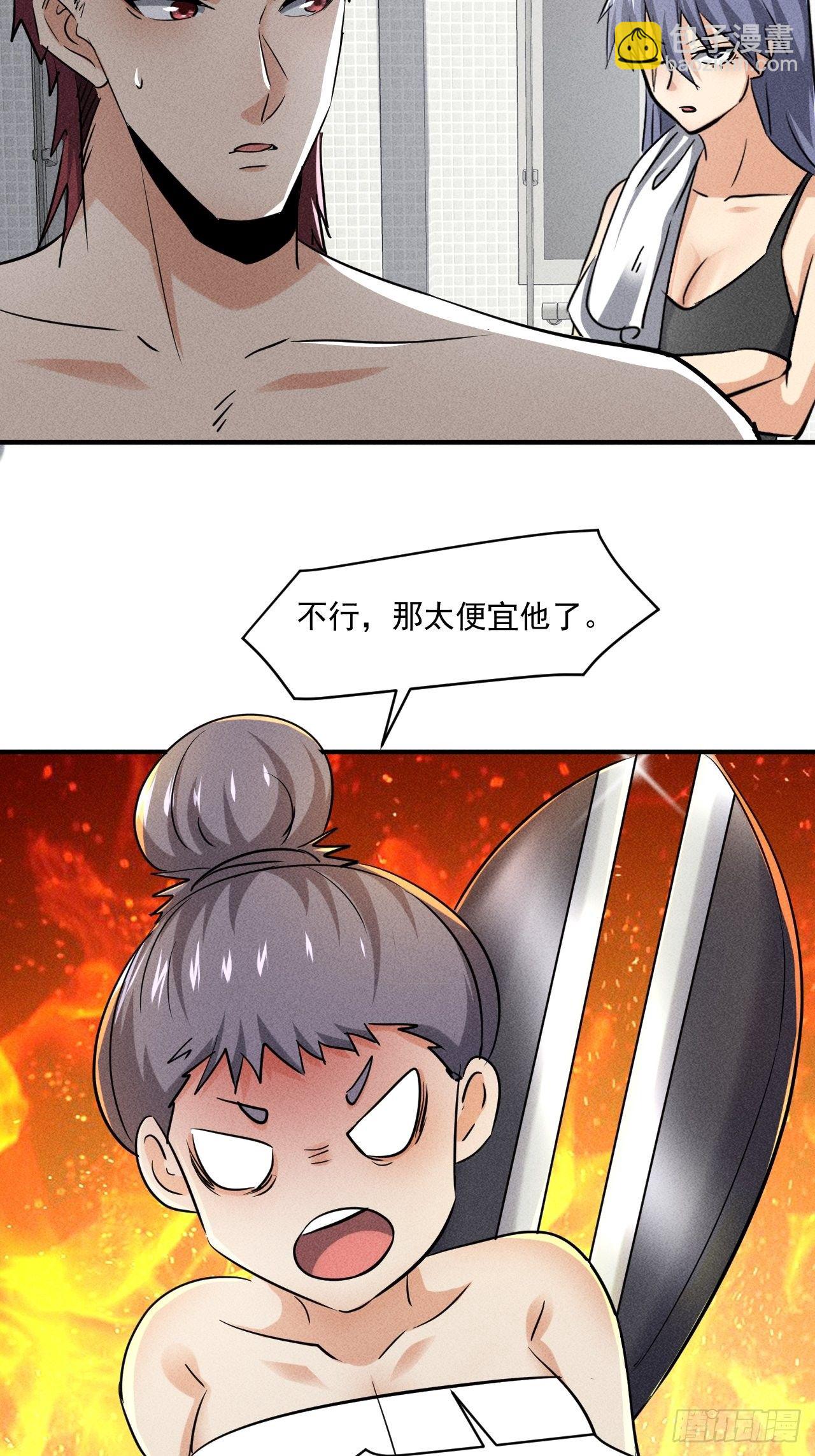 51 巨尸观-第44话