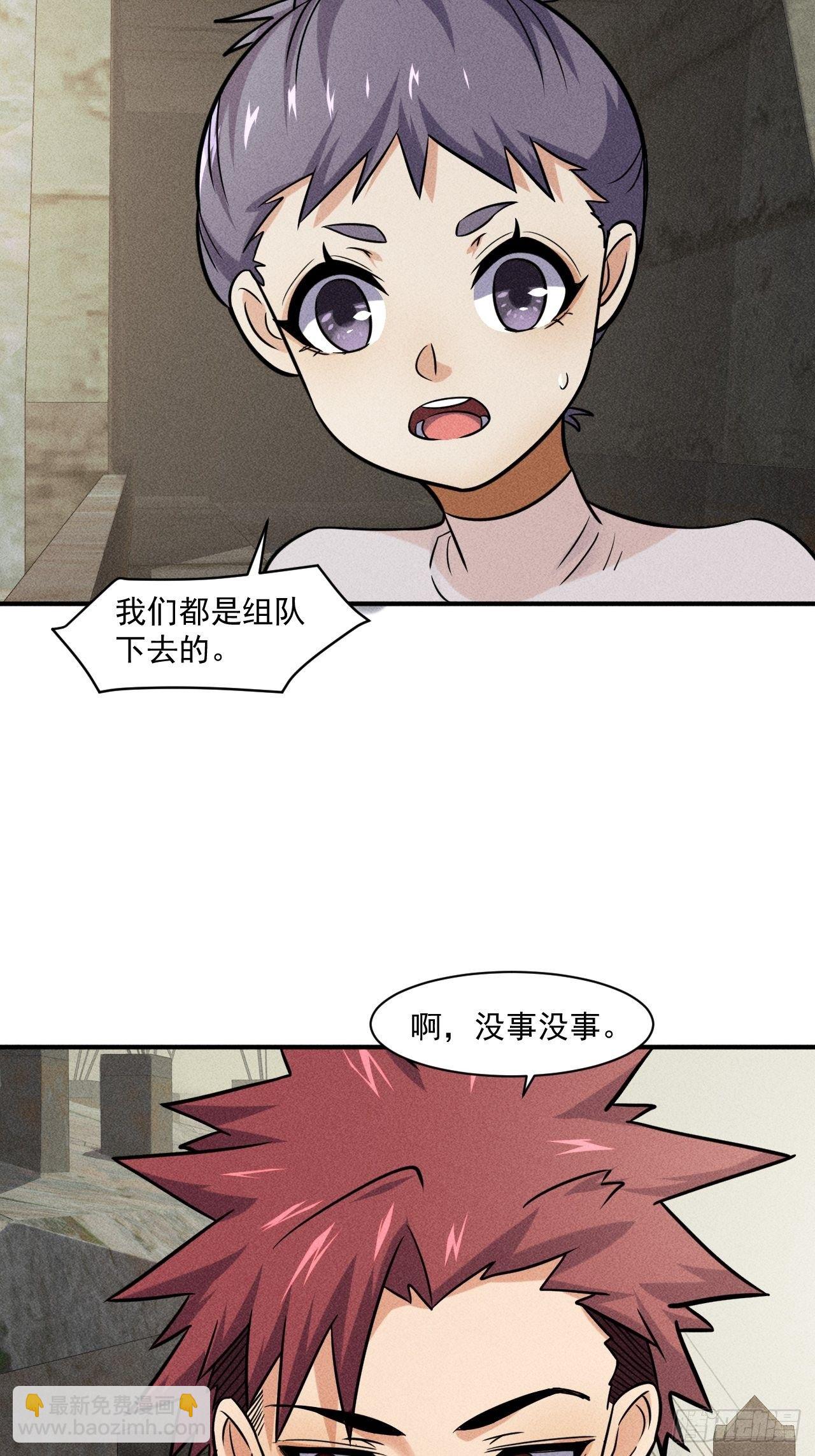 51 巨尸观-第44话