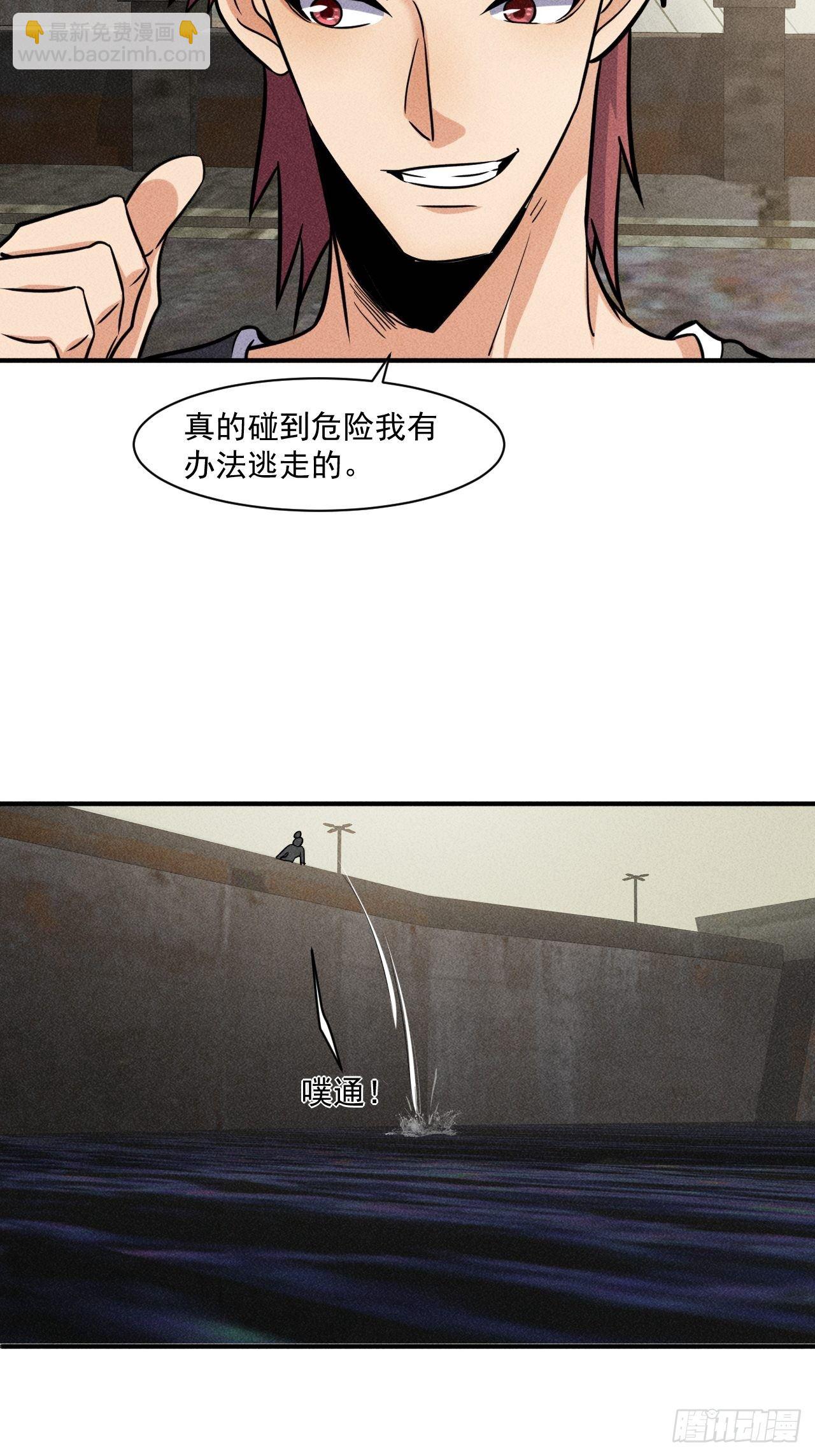 51 巨尸观-第44话