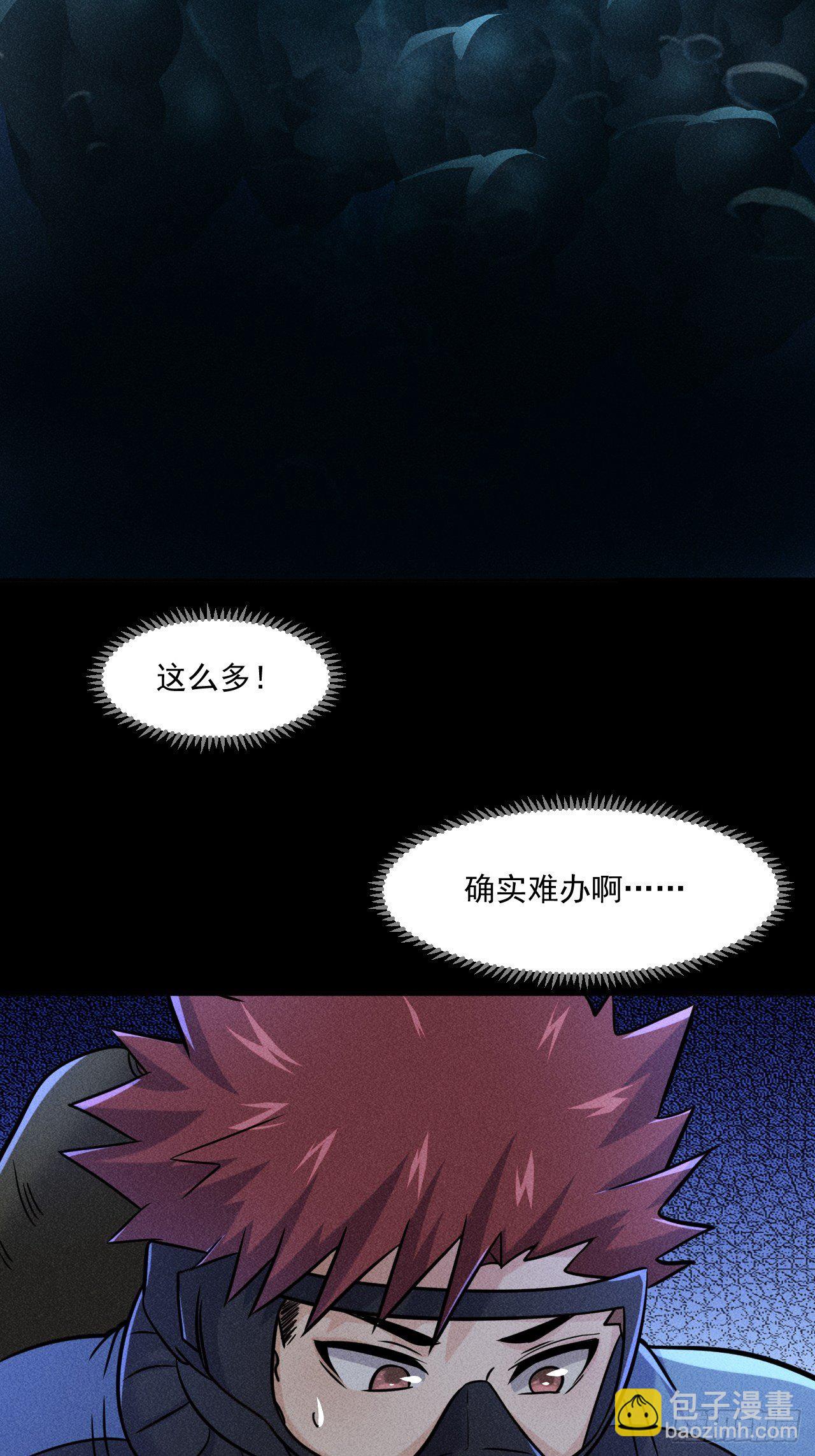 51 巨尸观-第44话