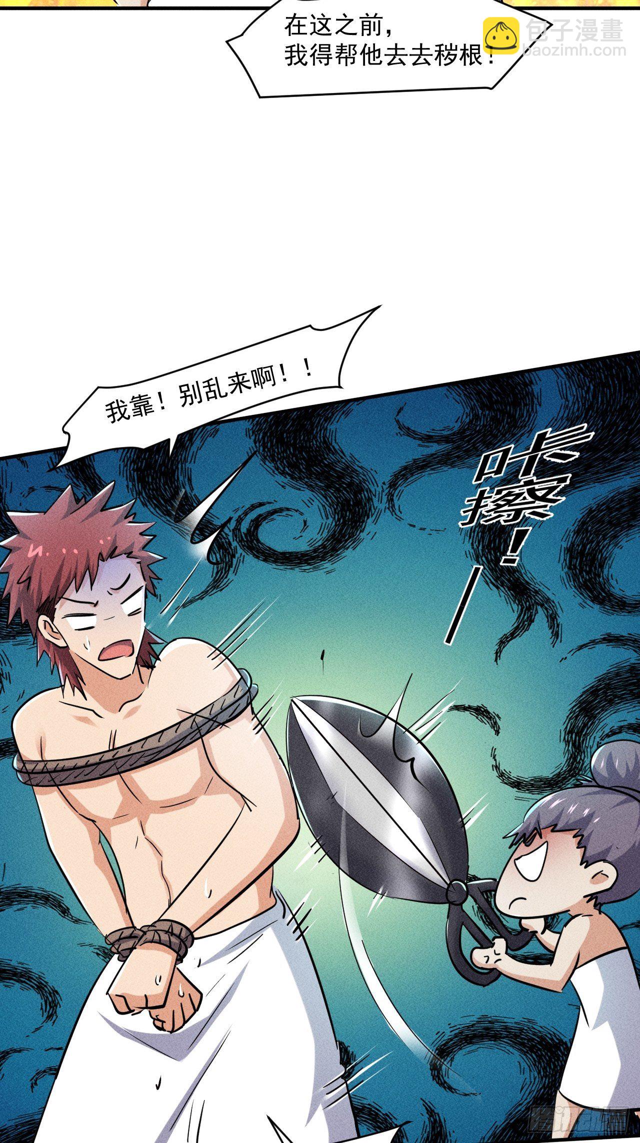 51 巨尸观-第44话