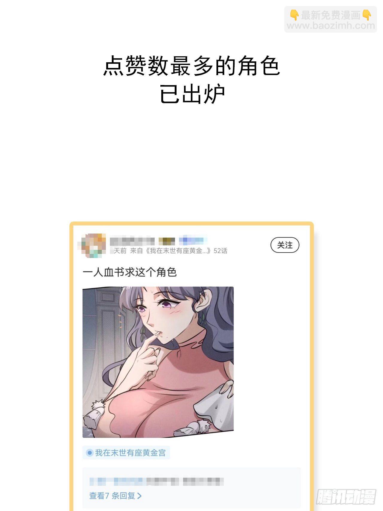 51 巨尸观-第44话