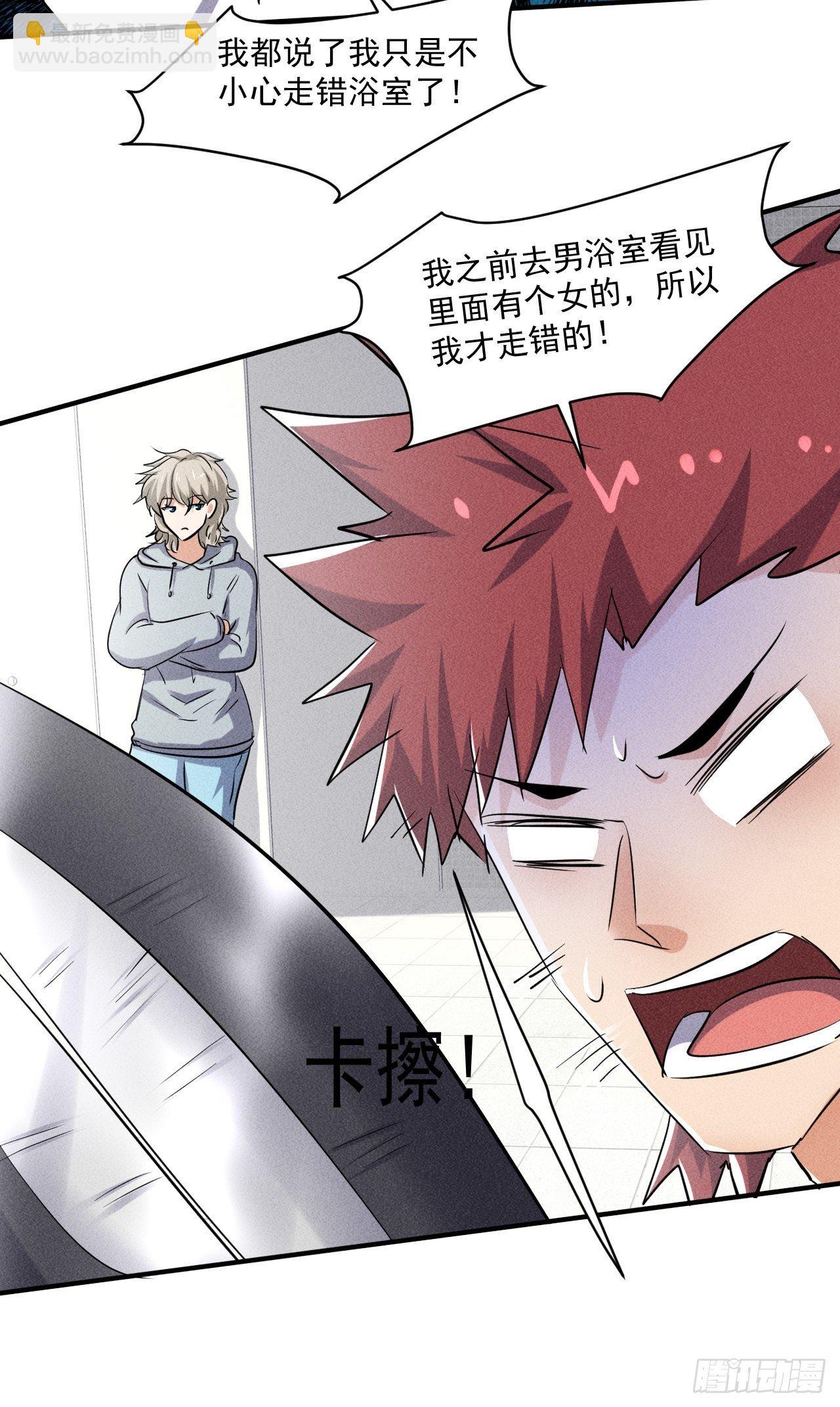 51 巨尸观-第44话