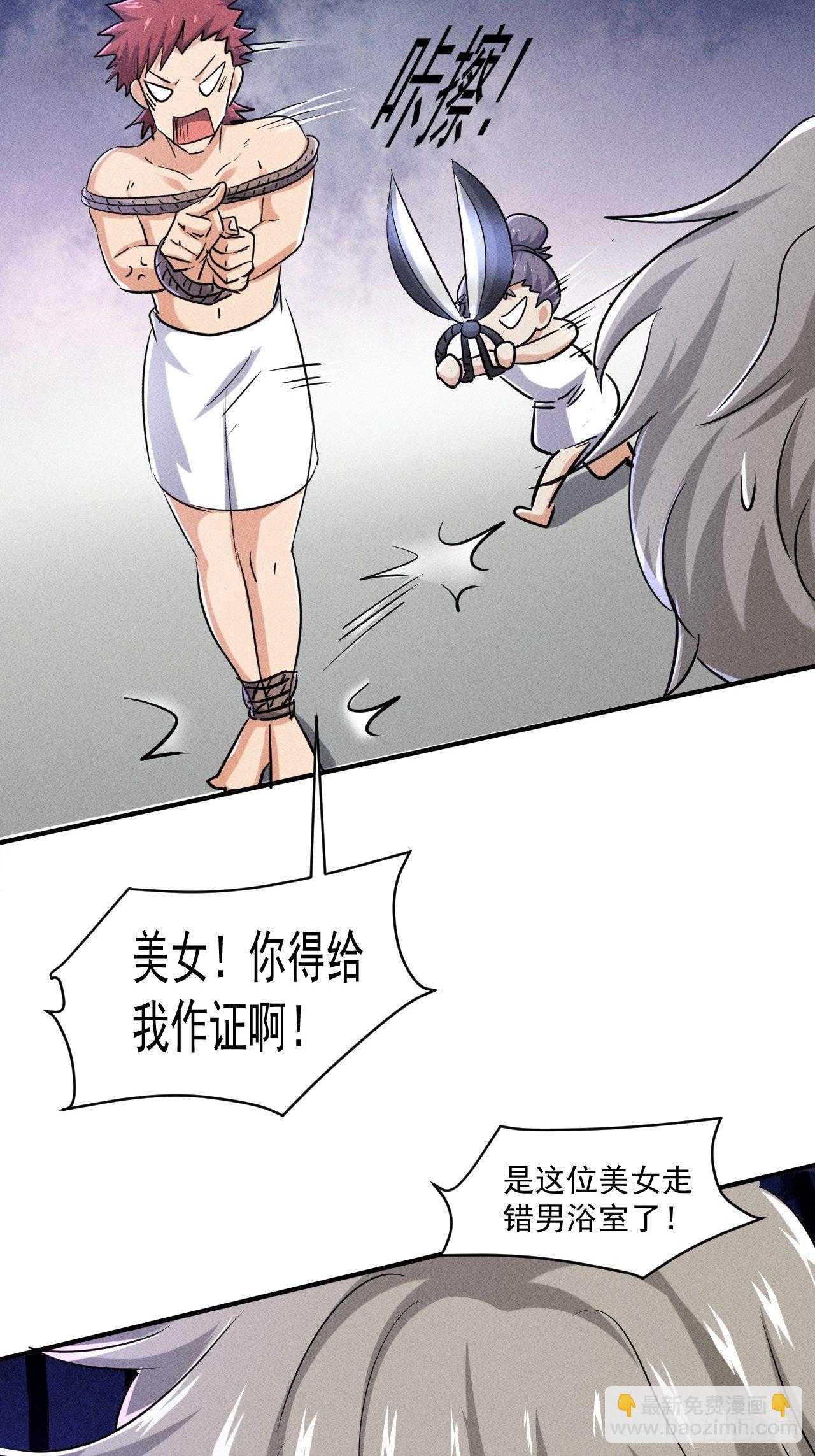 51 巨尸观-第44话