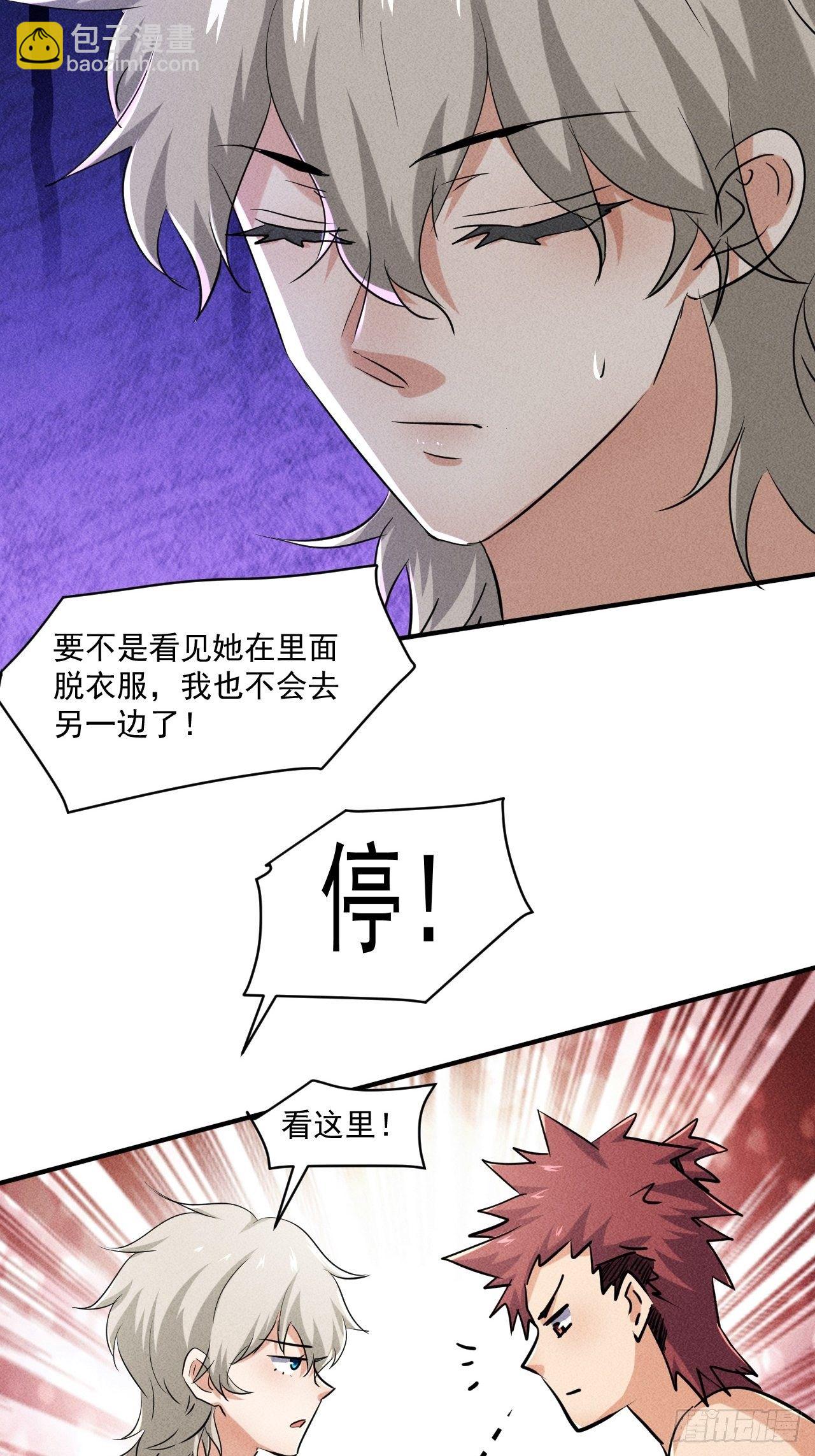 51 巨尸观-第44话