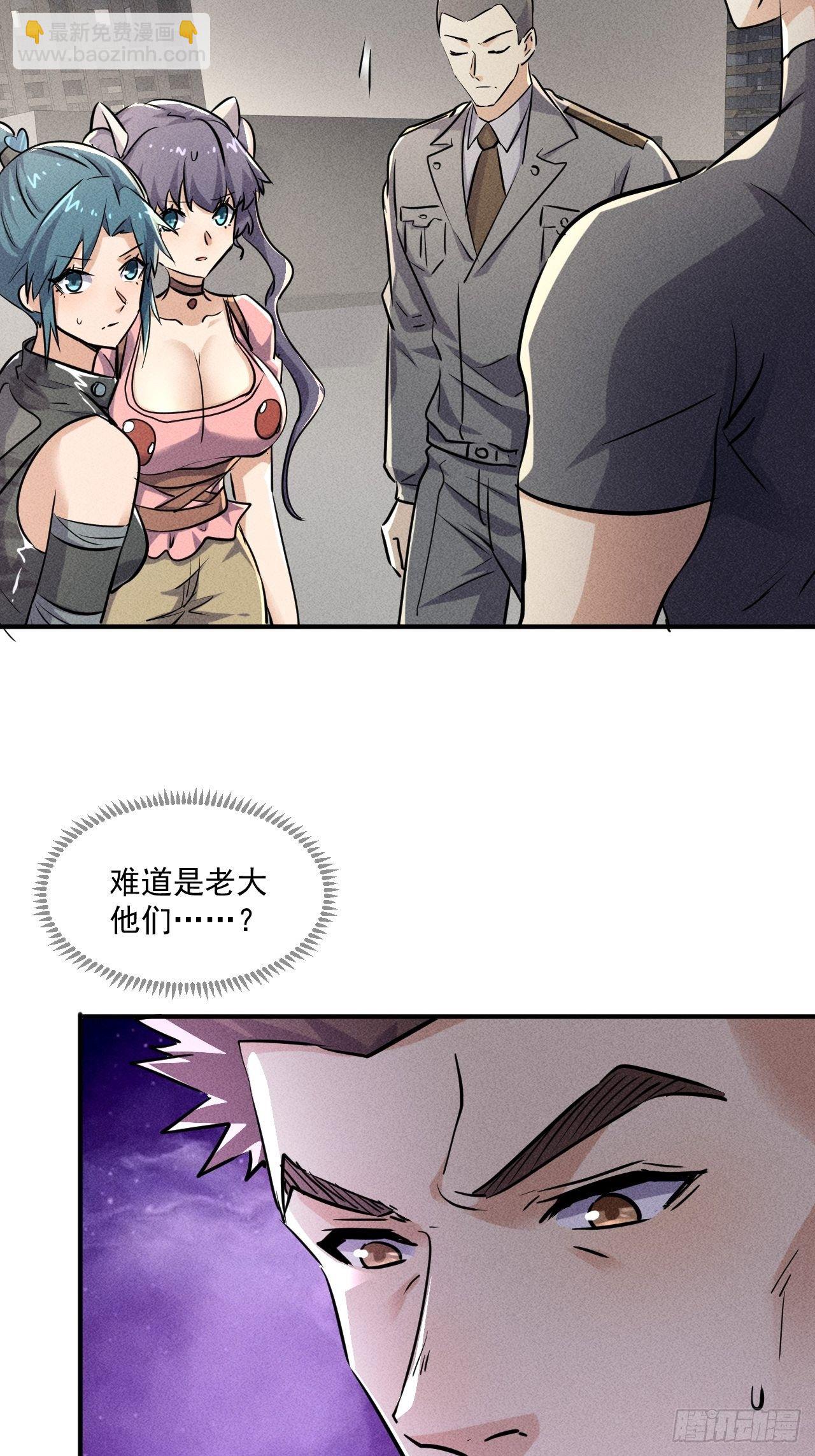 53 非酋升级-第46话