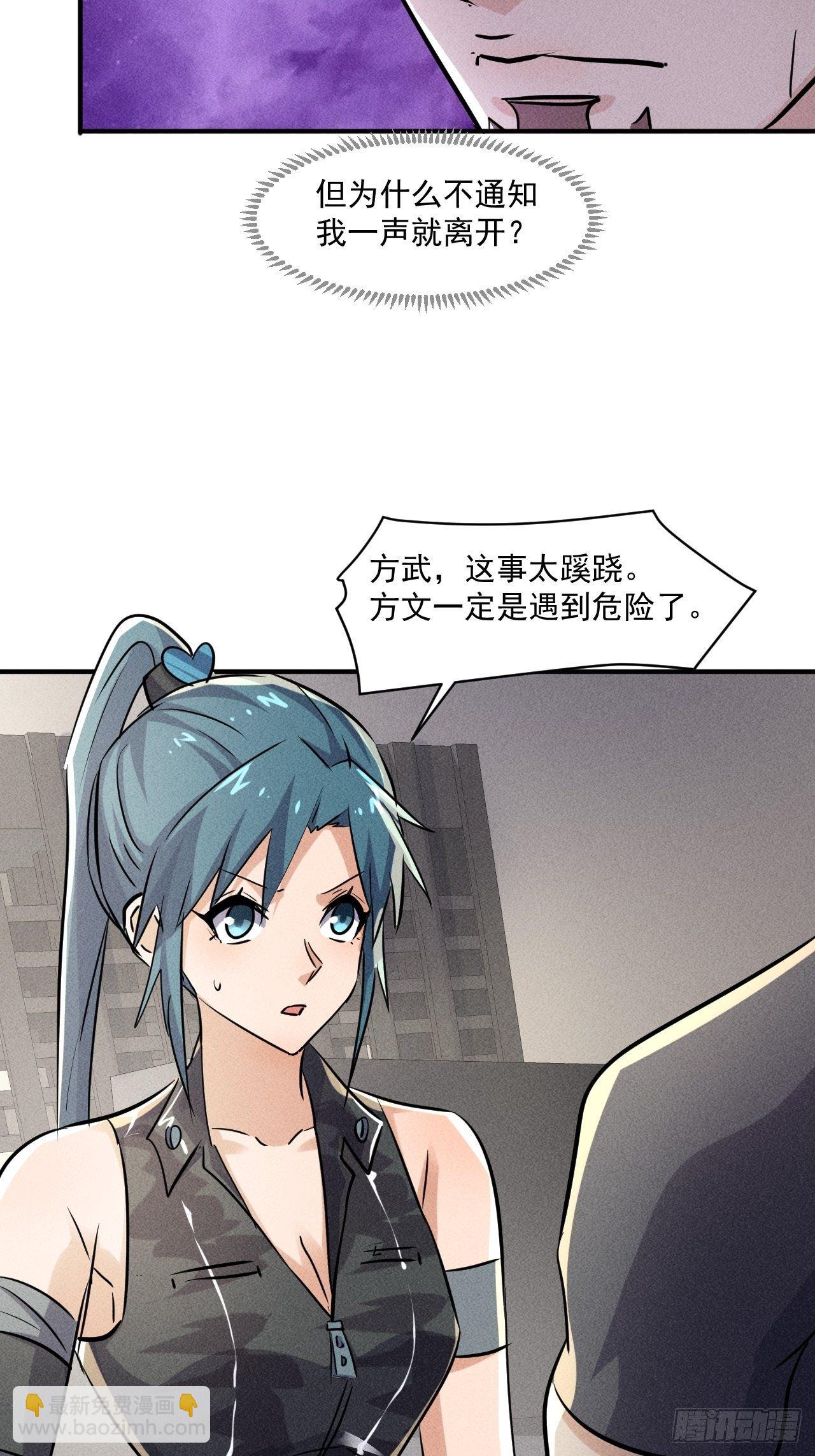 53 非酋升级-第46话