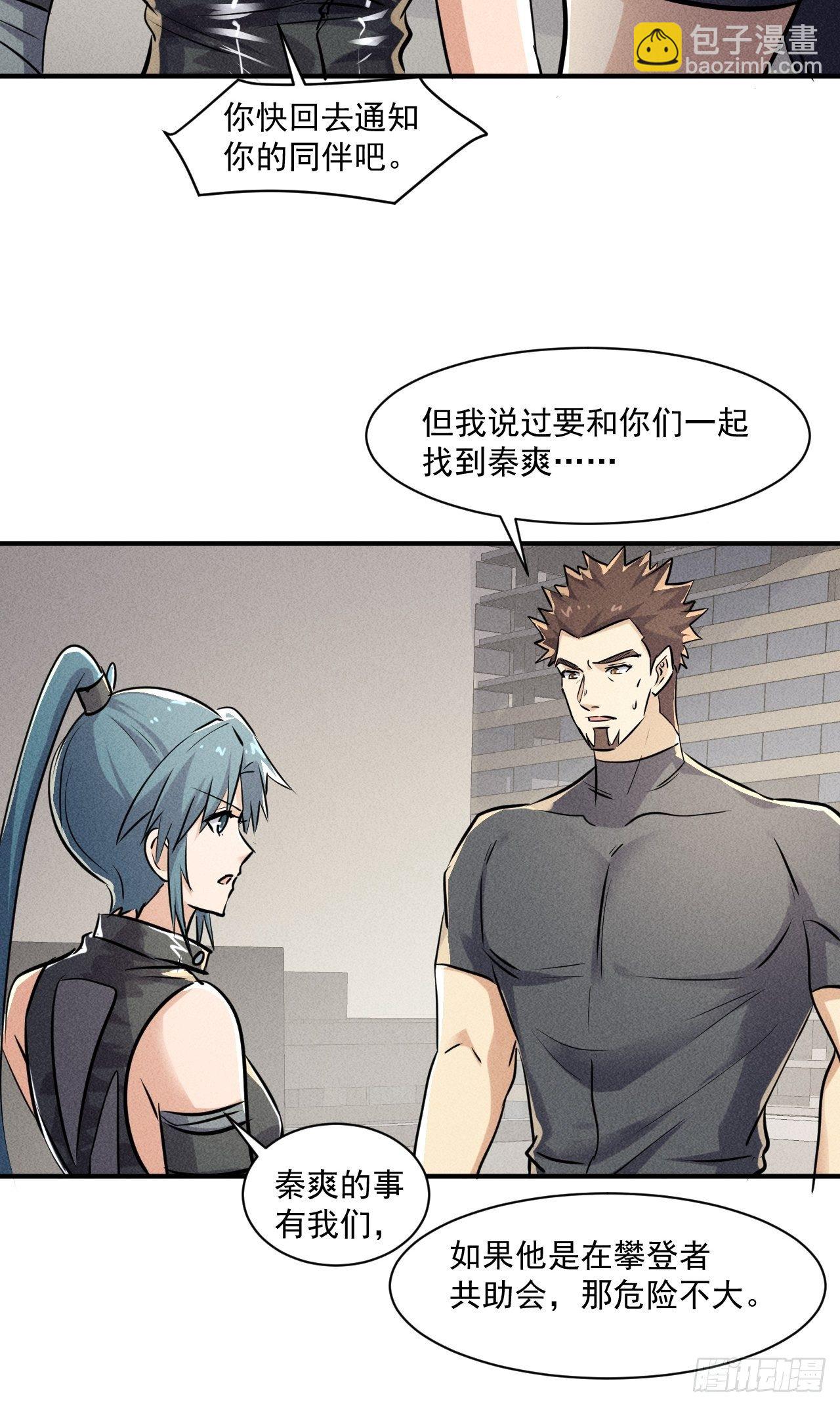 53 非酋升级-第46话