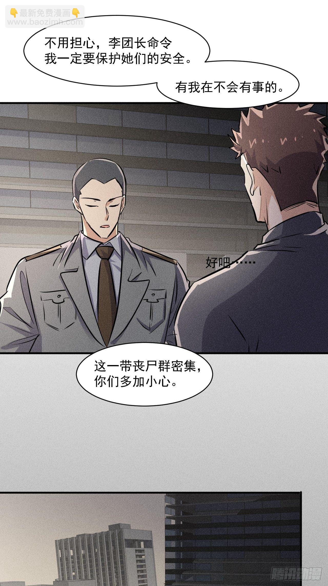 53 非酋升级-第46话
