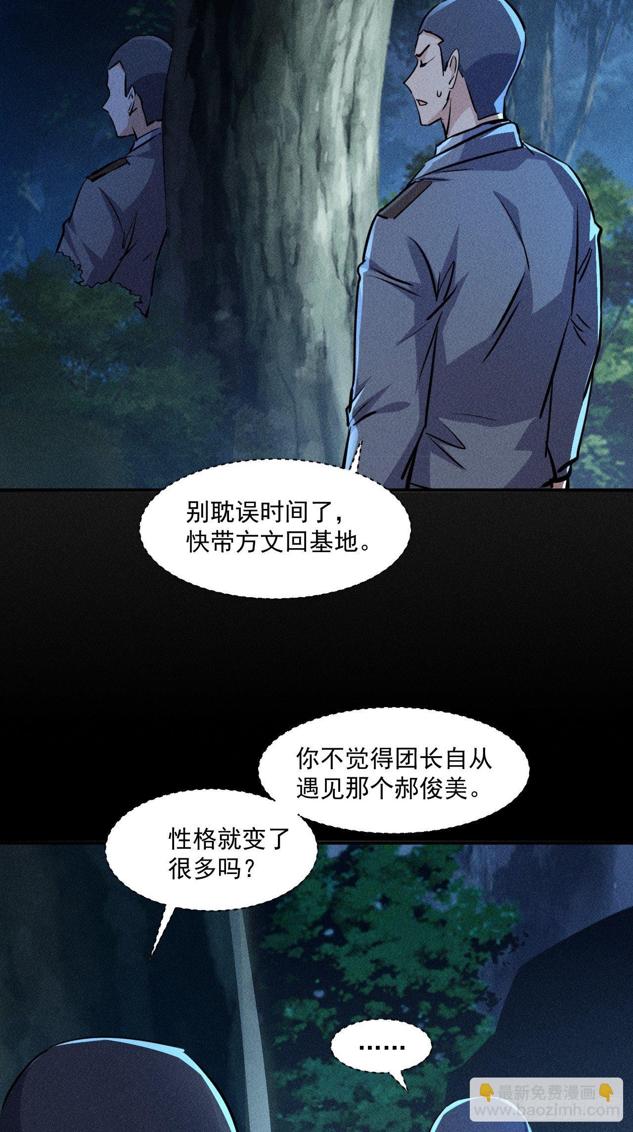 53 非酋升级-第46话