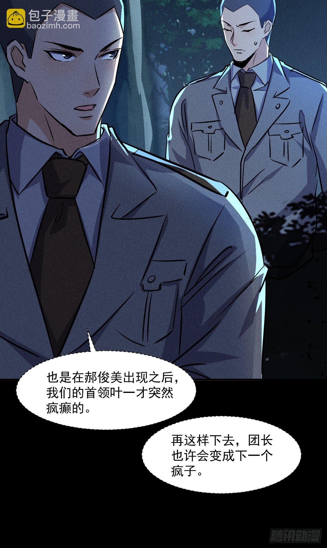 53 非酋升级-第46话