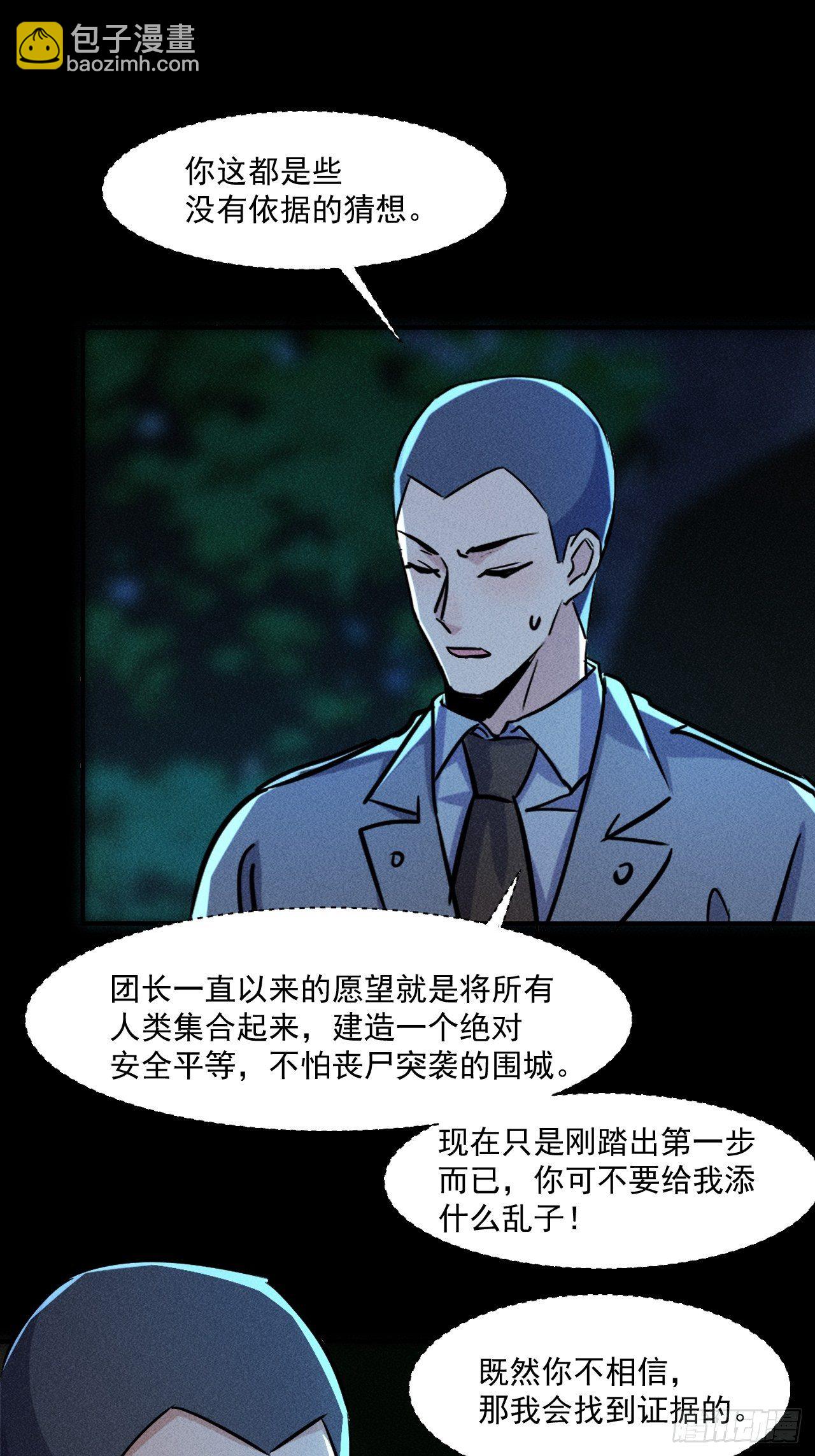 53 非酋升级-第46话