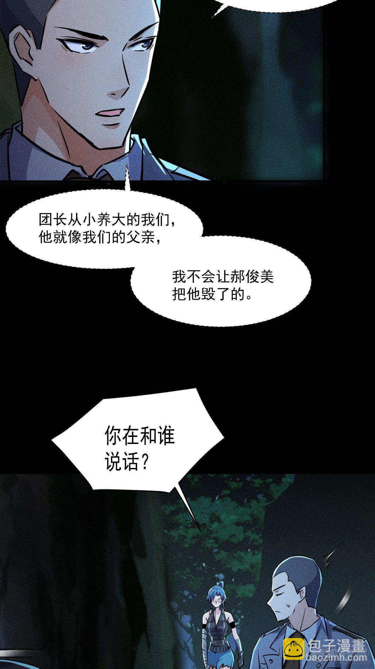 53 非酋升级-第46话