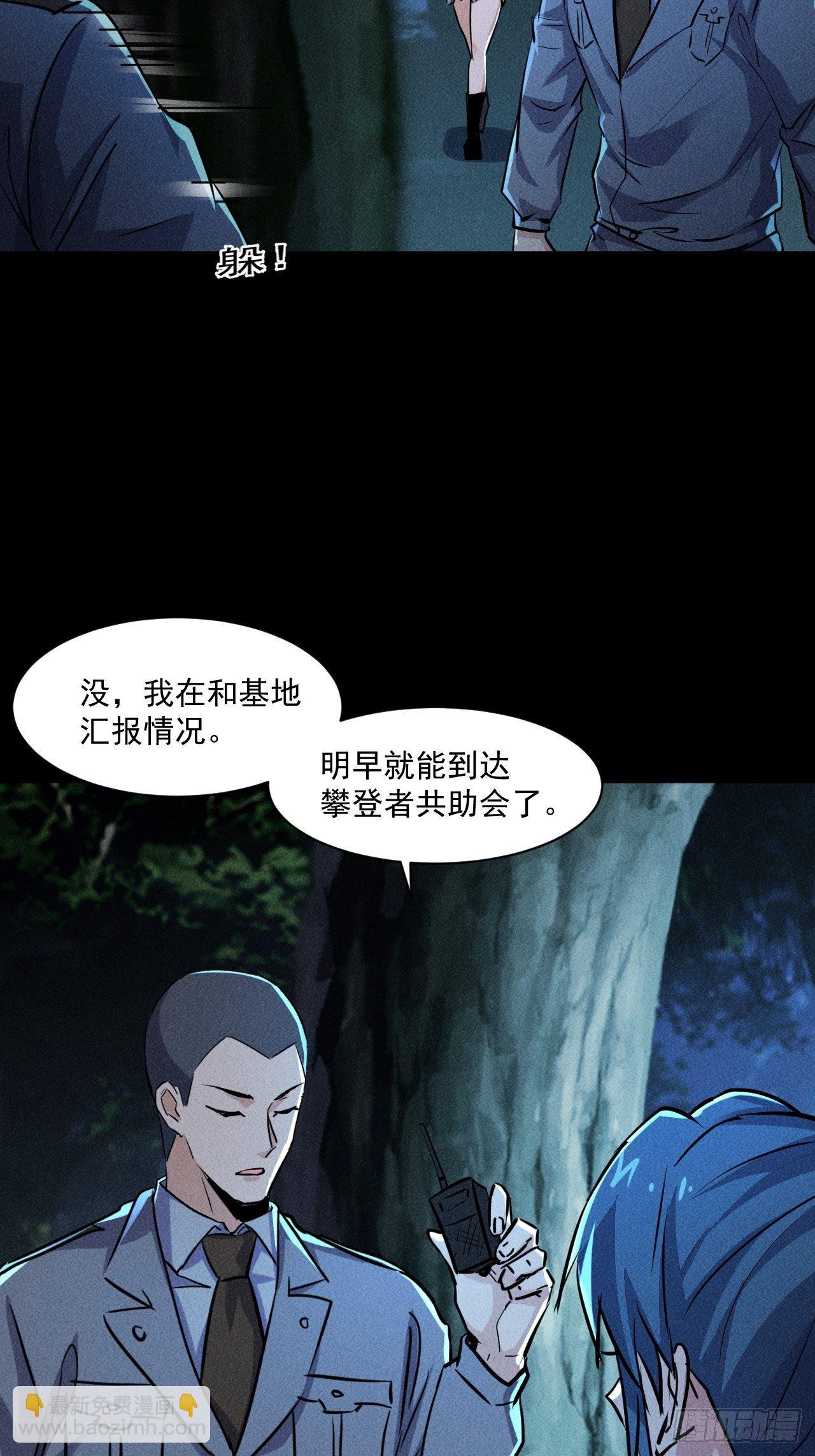 53 非酋升级-第46话