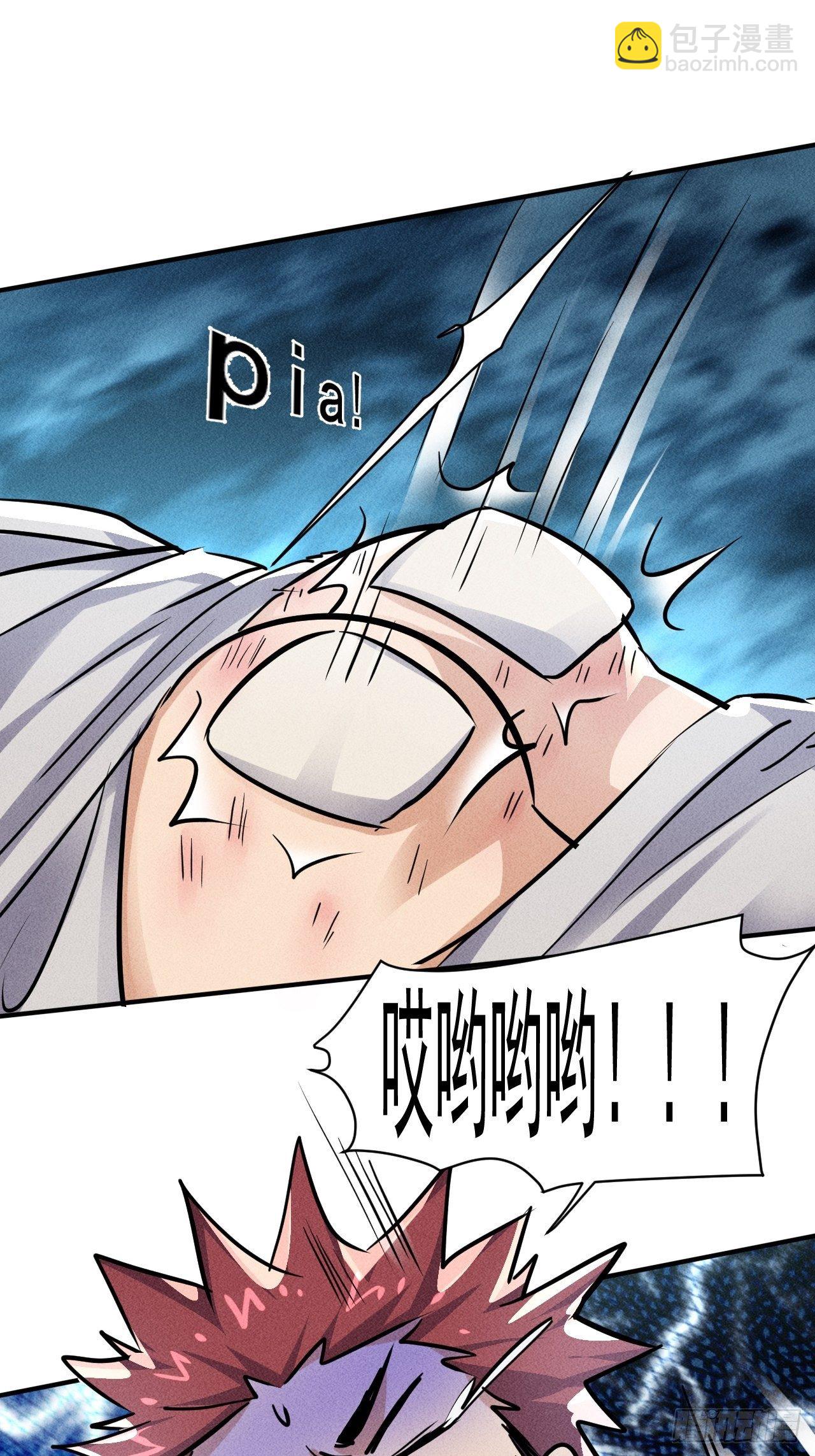 53 非酋升级-第46话