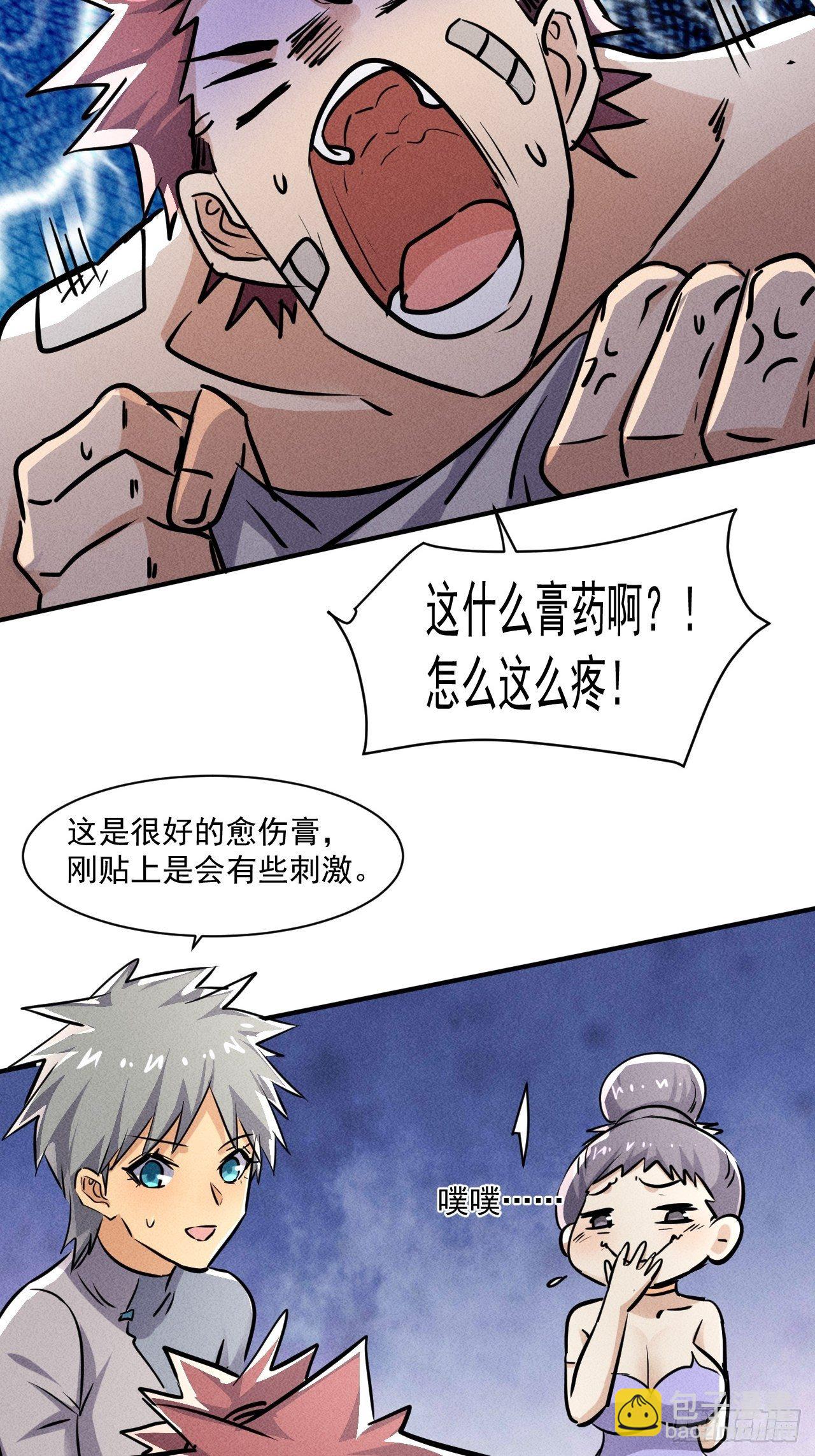 53 非酋升级-第46话