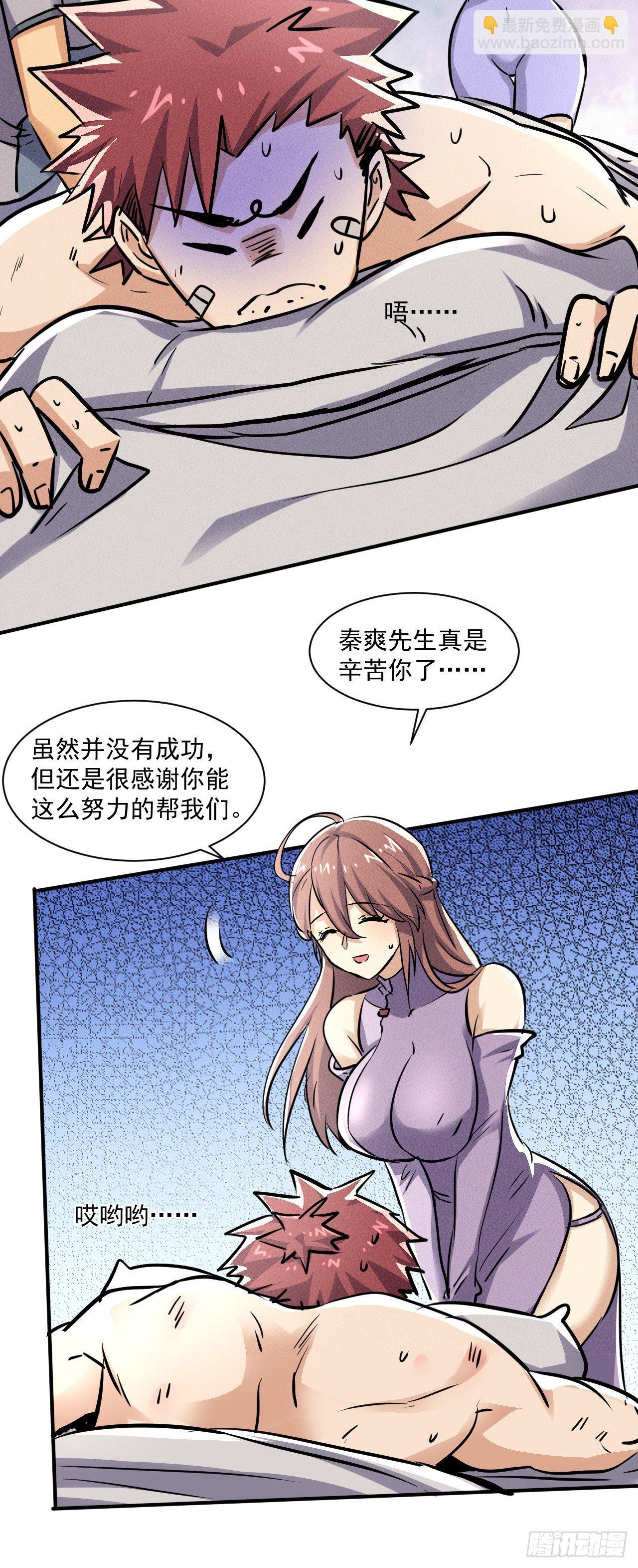 53 非酋升级-第46话
