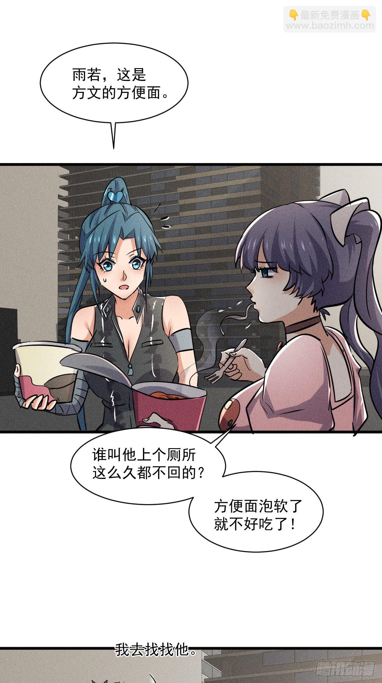 53 非酋升级-第46话