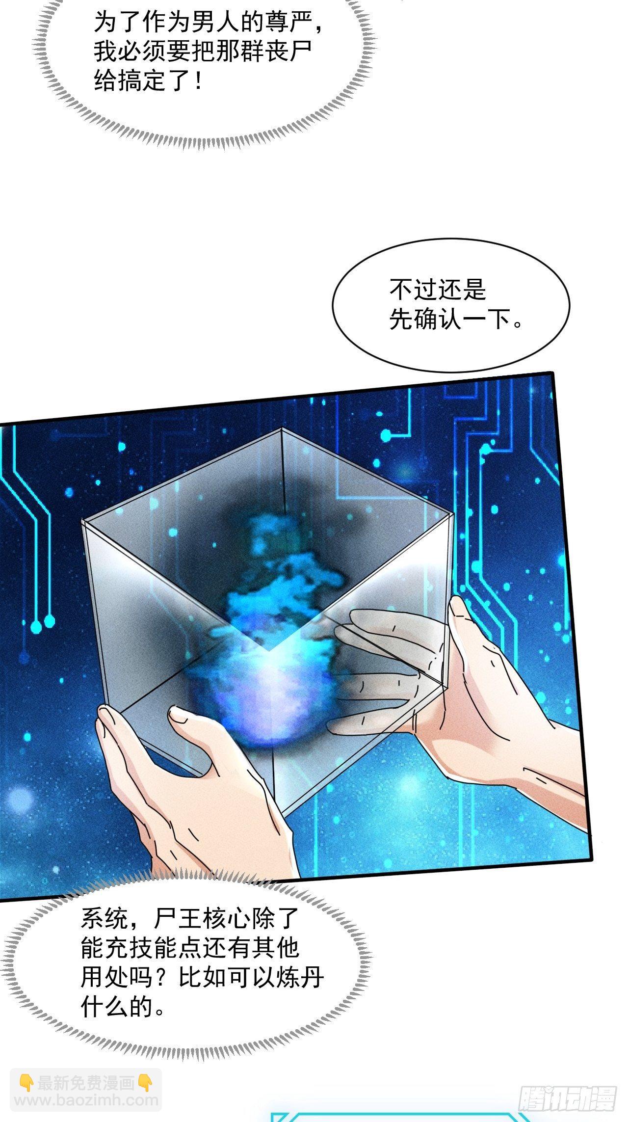 53 非酋升级-第46话